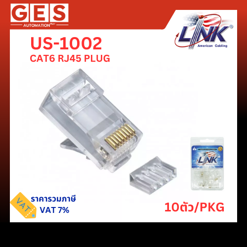 LINK CAT6 RJ45 PLUG รุ่น US-1002