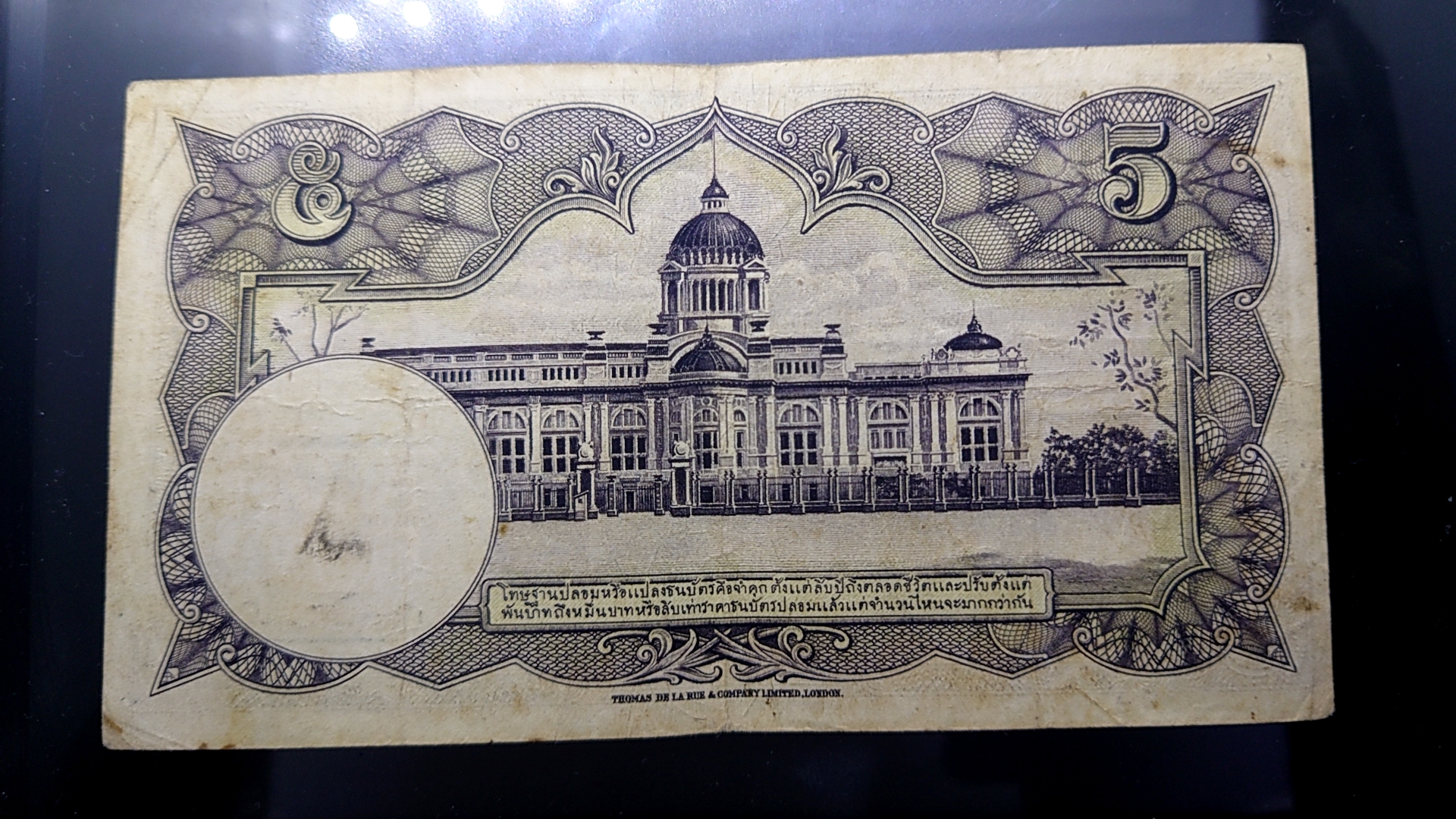 ธนบัตร 5 บาท แบบ 9 รุ่น 1 รัชกาลที่9 หน้าหนุ่ม เลขแดง ลายน้ำพาน(โทมัส) พ.ศ.2491 สภาพผ่านใช้