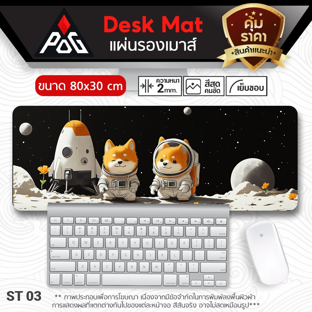 แผ่นรองเมาส์ 80x30cm เกมมิ่ง Mouse Pad | Desk Mat เย็บขอบ กันลุ่ย กันลื่น รองเมาส์+คีย์บอร์ด เล่นเกม ทำงาน [ST03]