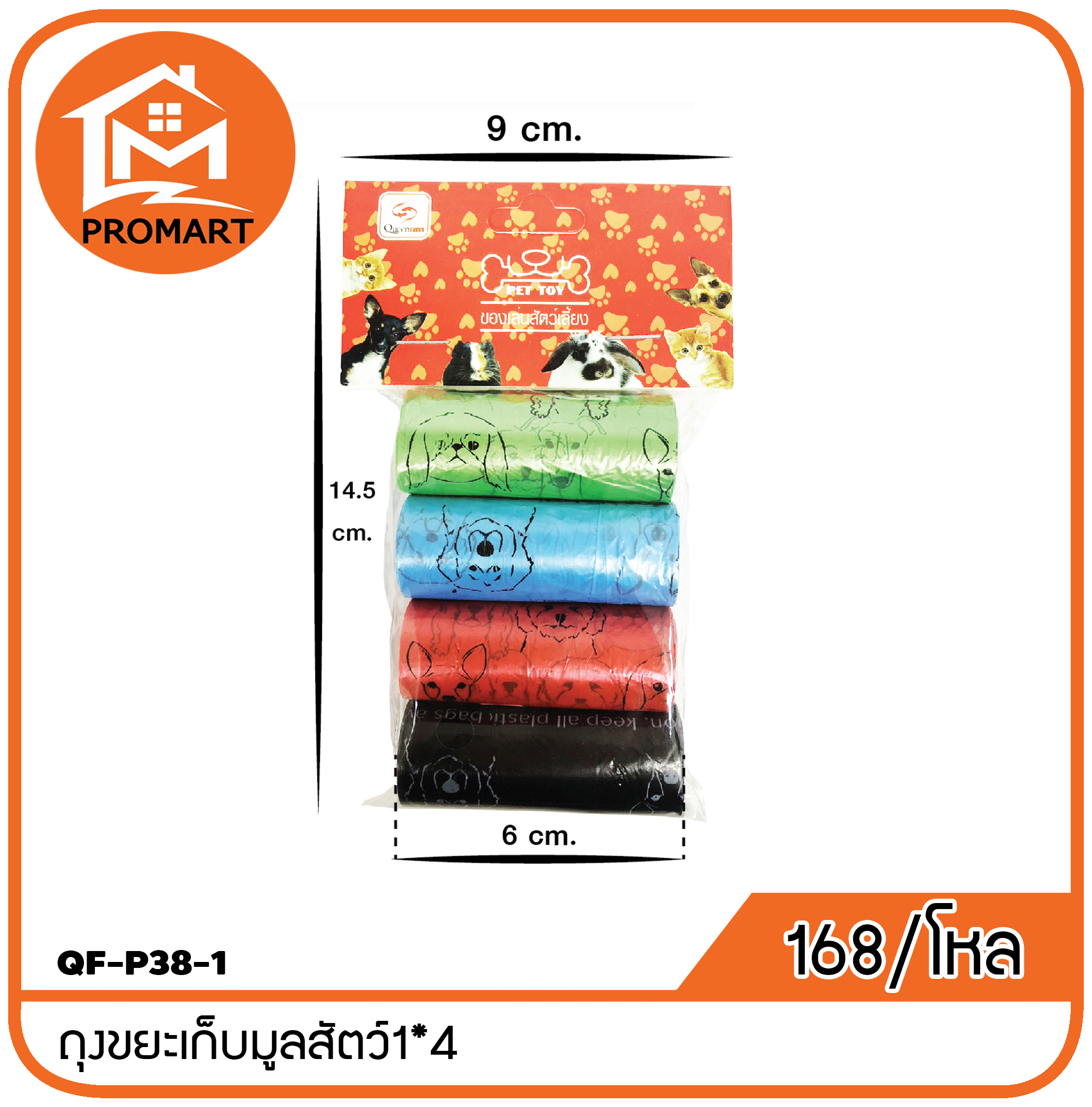 QF-P38-1 ถุงขยะเก็บมูลสัตว์1*4