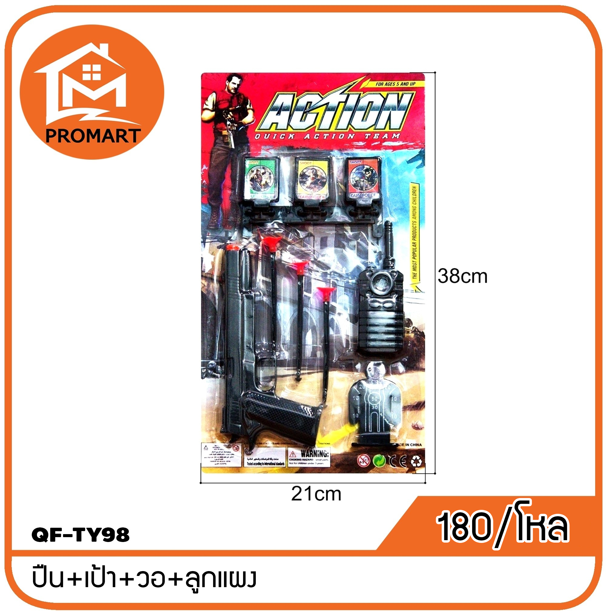QF7-TY98 ปืน+เป้า+วอ+ลูกแผง