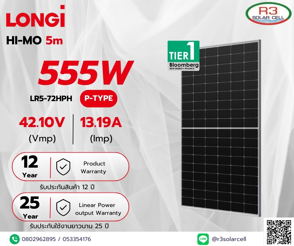 แผงโซล่าเซลล์ Longi Mono Half cell 555W