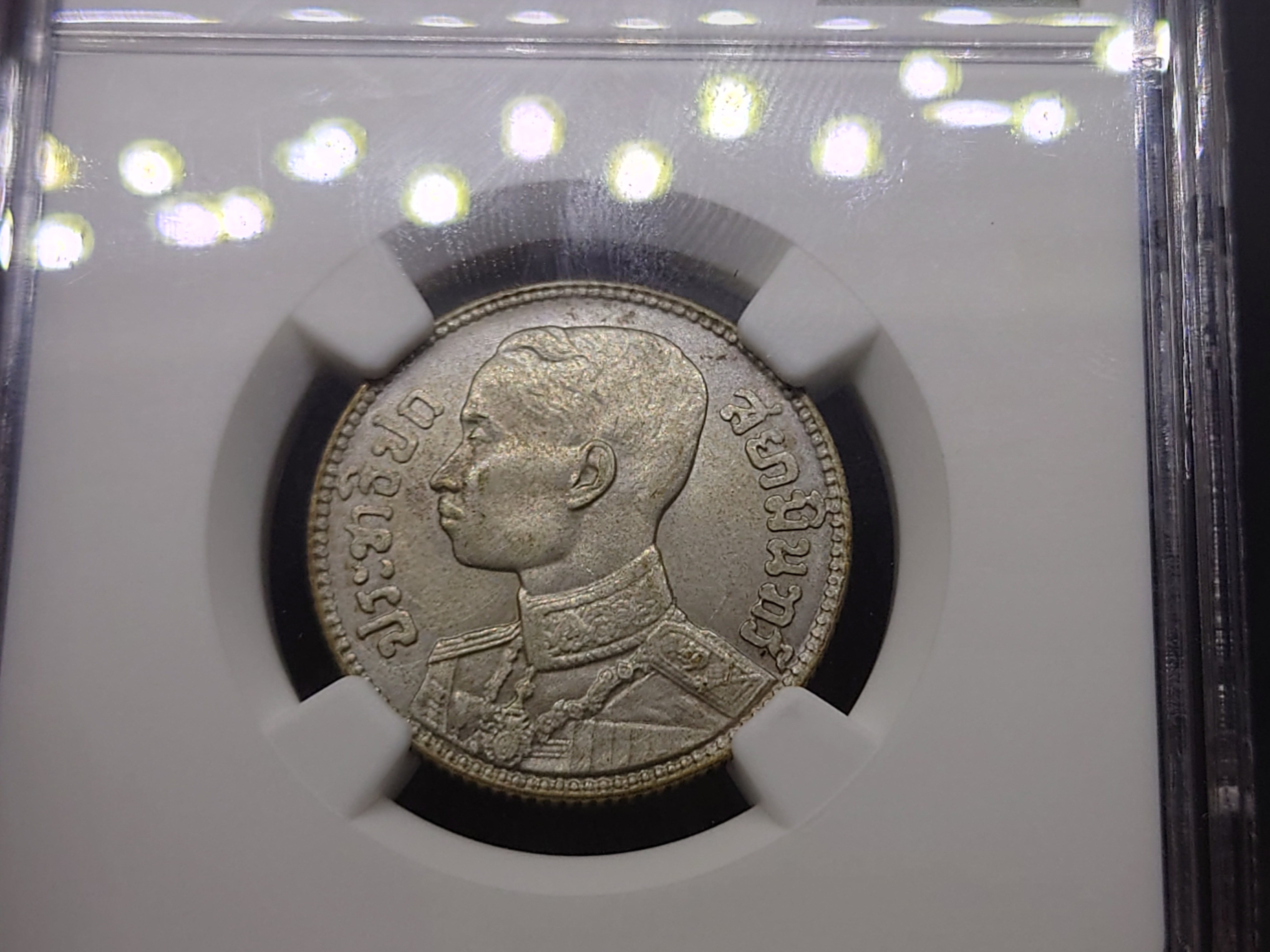 เหรียญเกรด เหรียญเงิน 50 สตางค์ พระบรมรูป-ตราช้างทรงเครื่อง รัชกาลที่7 พ.ศ.2472 MS 62 NGC
