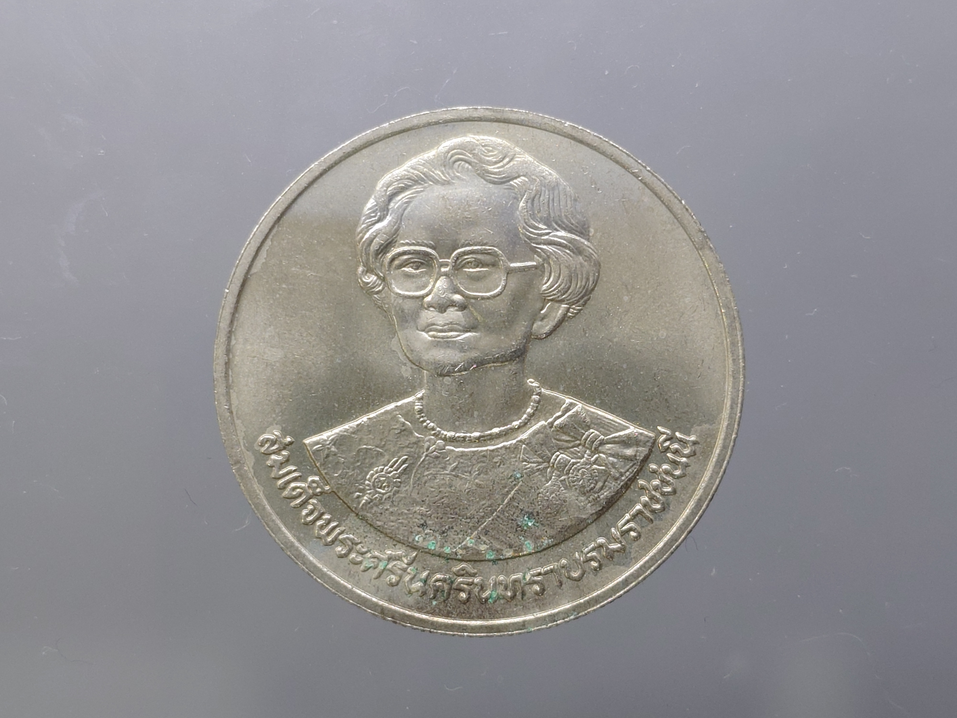 เหรียญ 10 บาท (มีคราบดำ เก่าเก็บ) เนื้อนิเกิล ที่ระลึกเหรียญทองแห่งสุขภาพดีถ้วนหน้า สมเด็จพระศรีนครินทราฯ สมเด็จย่า พ.ศ.2533 ไม่ผ่านใช้