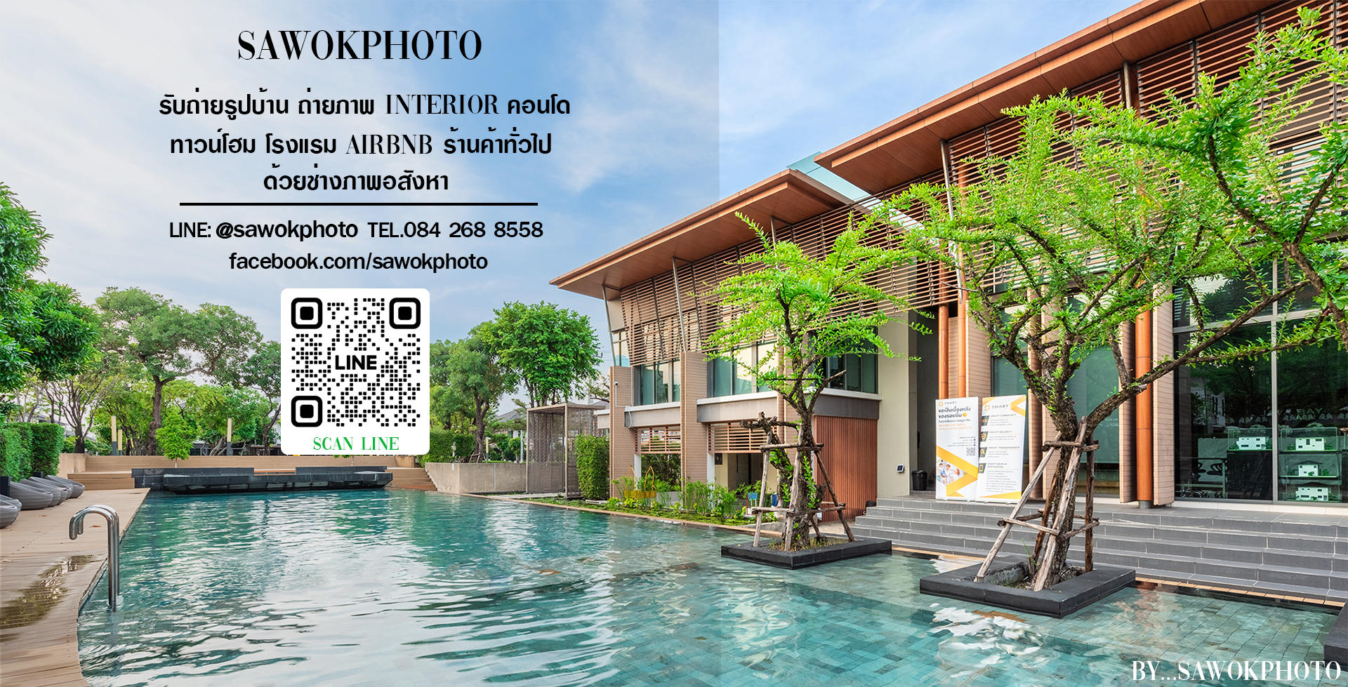 SAWOKPHOTO ถ่ายบ้าน ถ่ายรูปบ้าน รับถ่ายรูปบ้าน รับถ่ายภาพ interior ถ่ายรูปคอนโดให้สวย เทคนิคการถ่ายภาพคอนโด ช่างภาพอสังหา