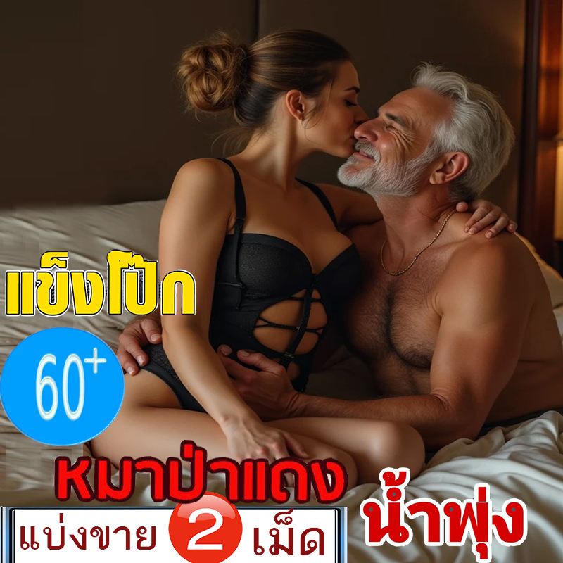 เสริมน้ำท่านชาย🦊หมาแดงRed WOLF 800🦊เยนาน น้ำพุ่ง สุดคุ้มของแท้100%🦊VIAGRA[แบ่งขาย2เม็ด]VIAGRA💸มีเก็บปลายทาง💵❌ไม่มีกล่อง-ไม่ระบุชื่อสินค้า🦊ทัก:สนใจสั่งซื้อ👉ไลน์ไอดี kma187