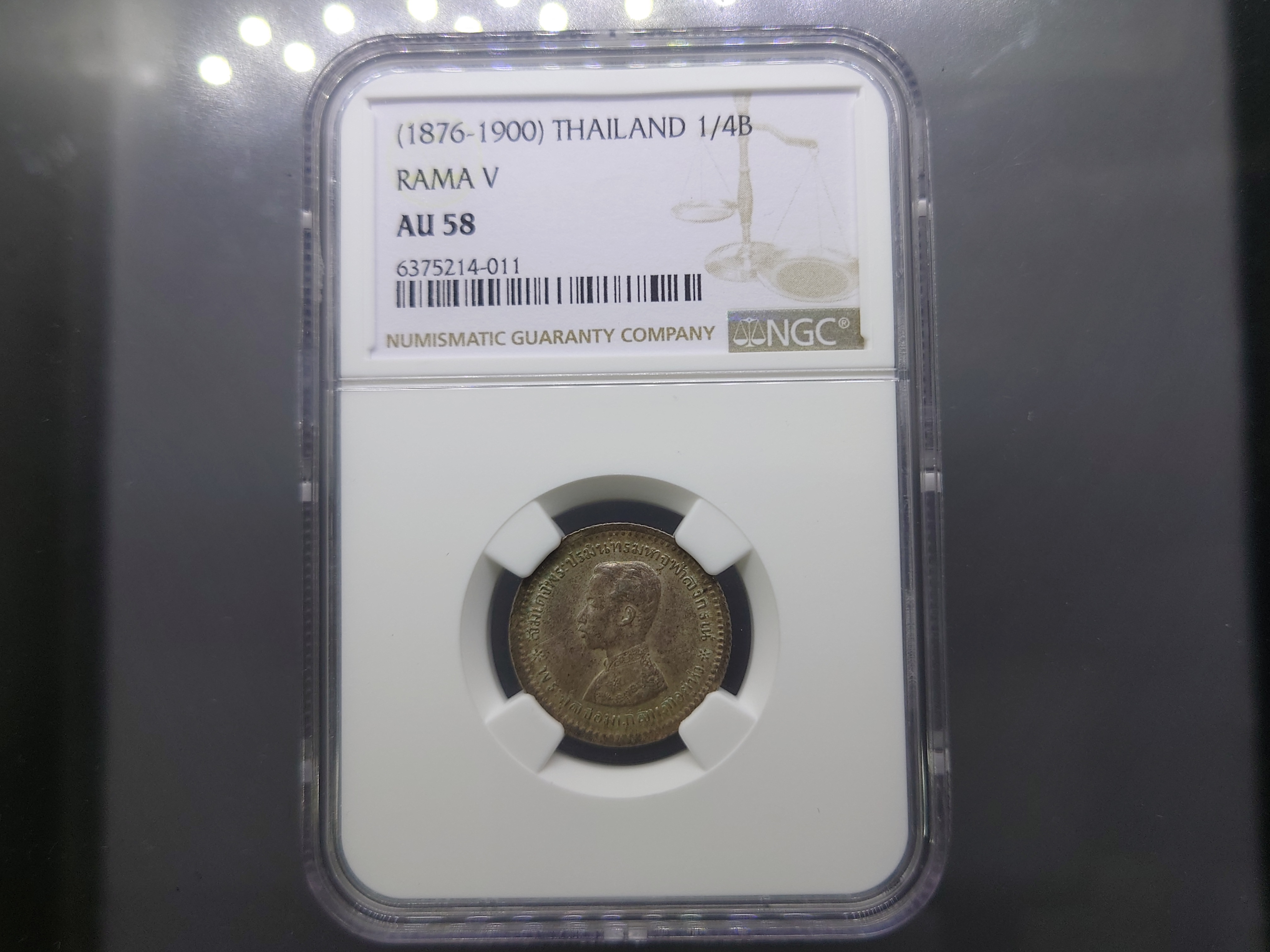 เหรียญเกรด เหรียญสลึงเงิน พระบรมรูป-ตราแผ่นดิน ไม่มี ร.ศ. รัชกาลที่5 เกรด AU 58 NCG