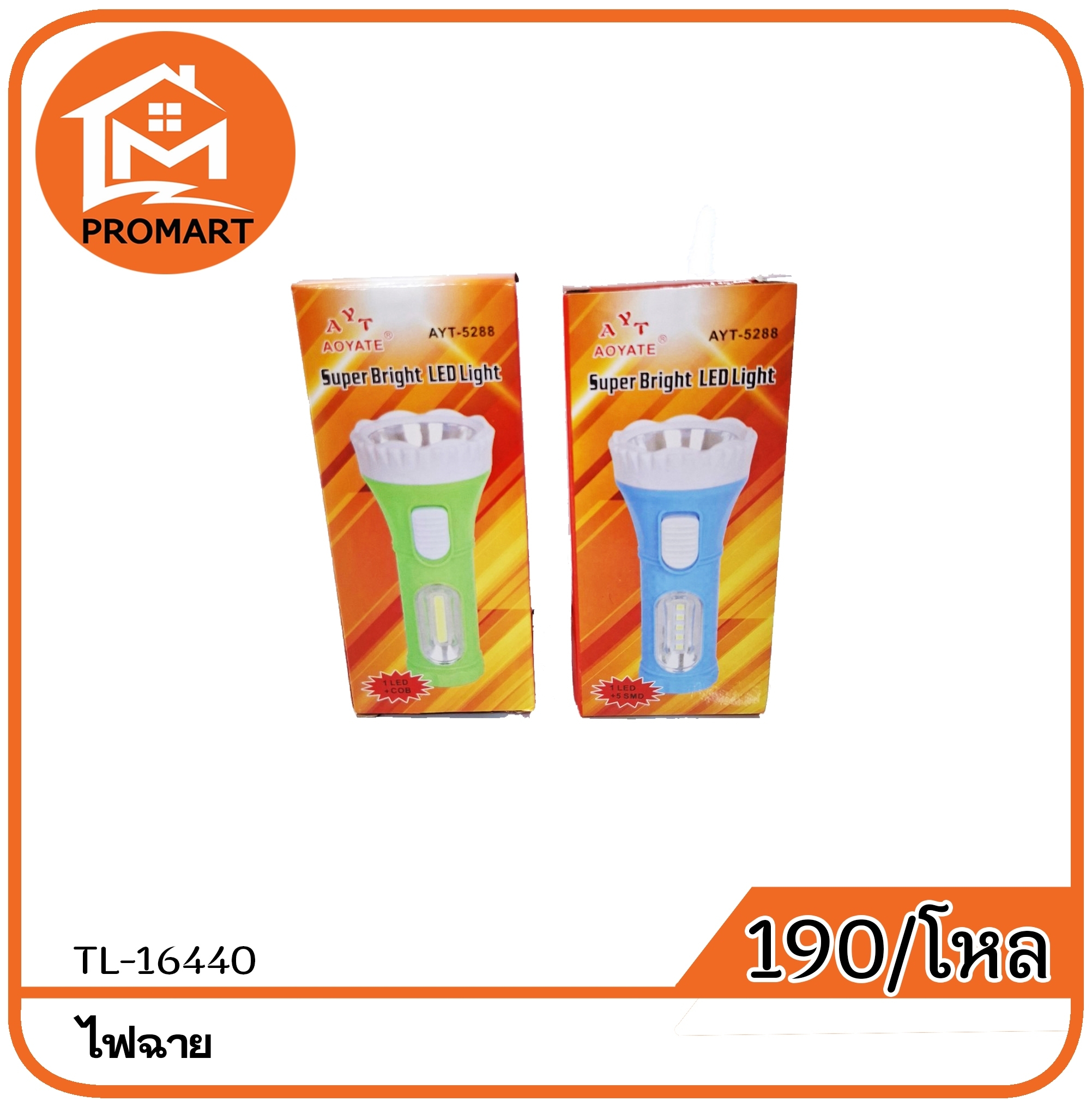 TL5-16440 ไฟฉาย (D3)