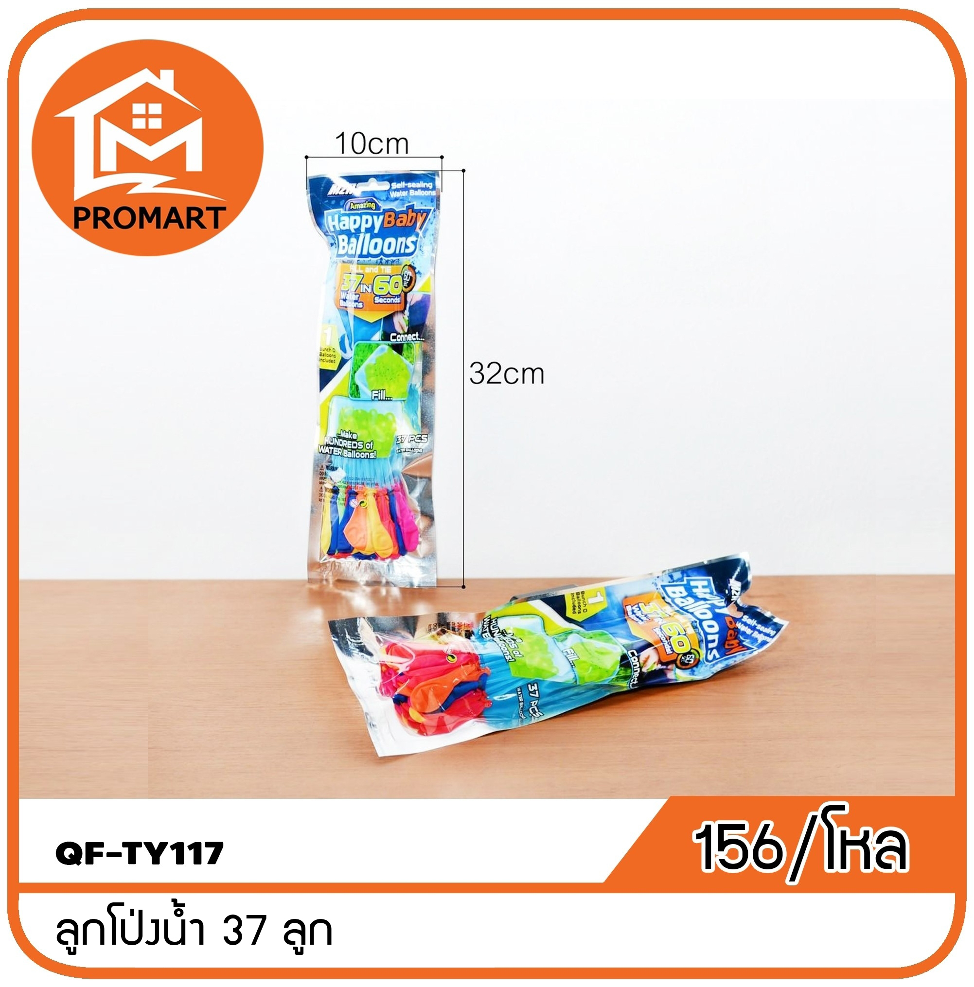 QF7-TY117 ลูกโป่งน้ำ 37ลูก