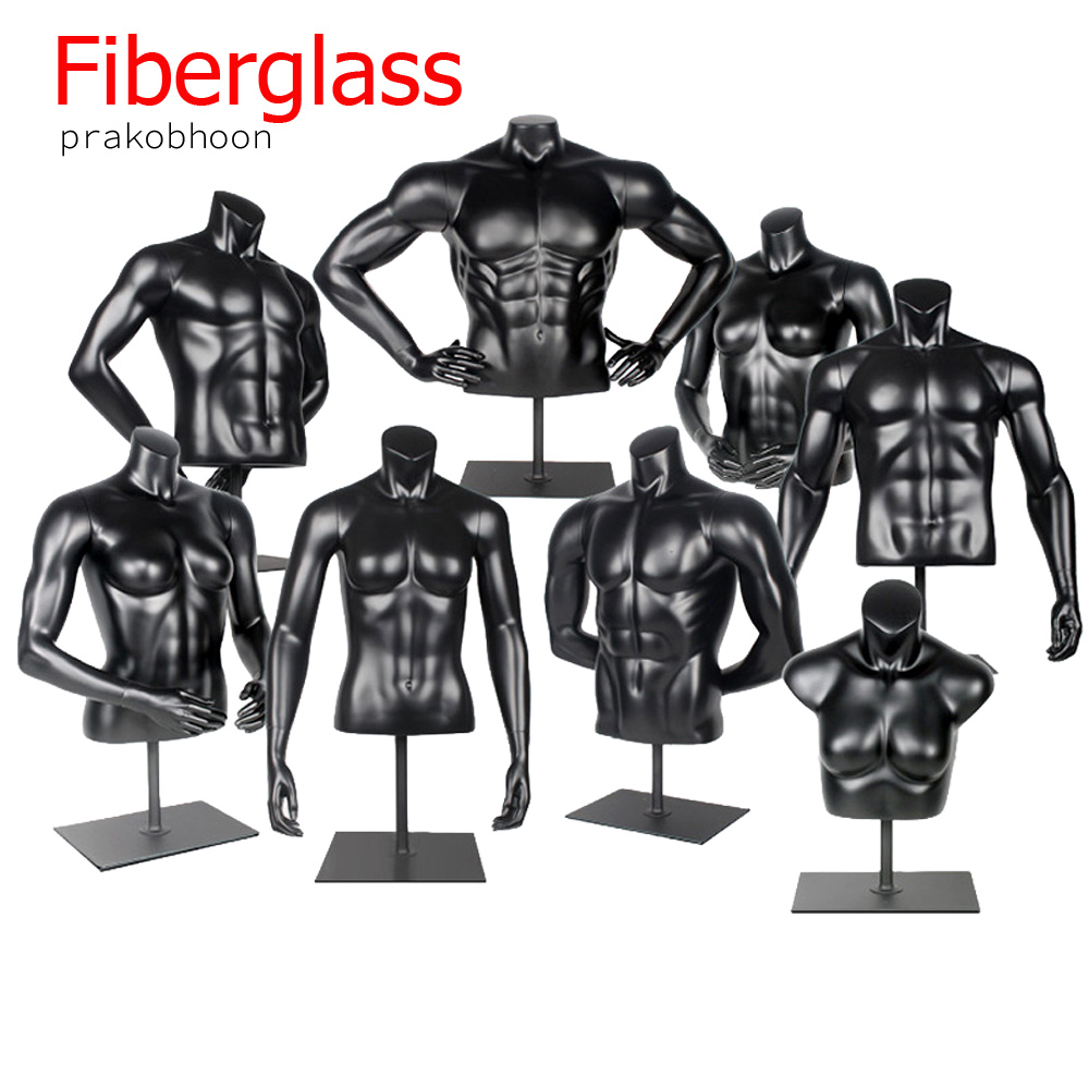 หุ่นโชว์เสื้อผ้าครึ่งท่อนบนไฟเบอร์กลาส (พรีออเดอร์)