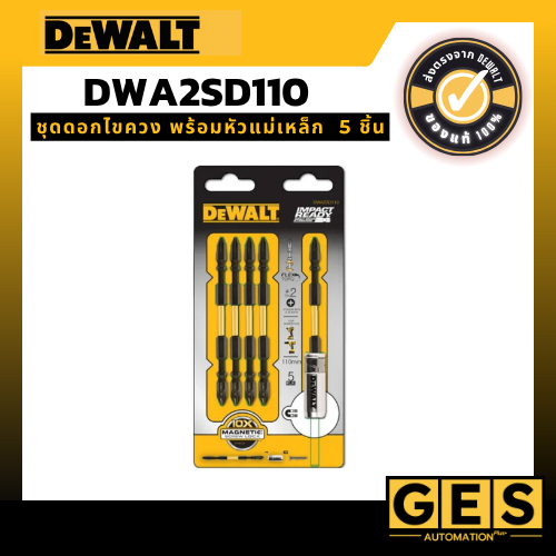 DEWALT ชุดดอกไขควง พร้อมหัวแม่เหล็ก 5 ชิ้น รุ่น DWA2SD110