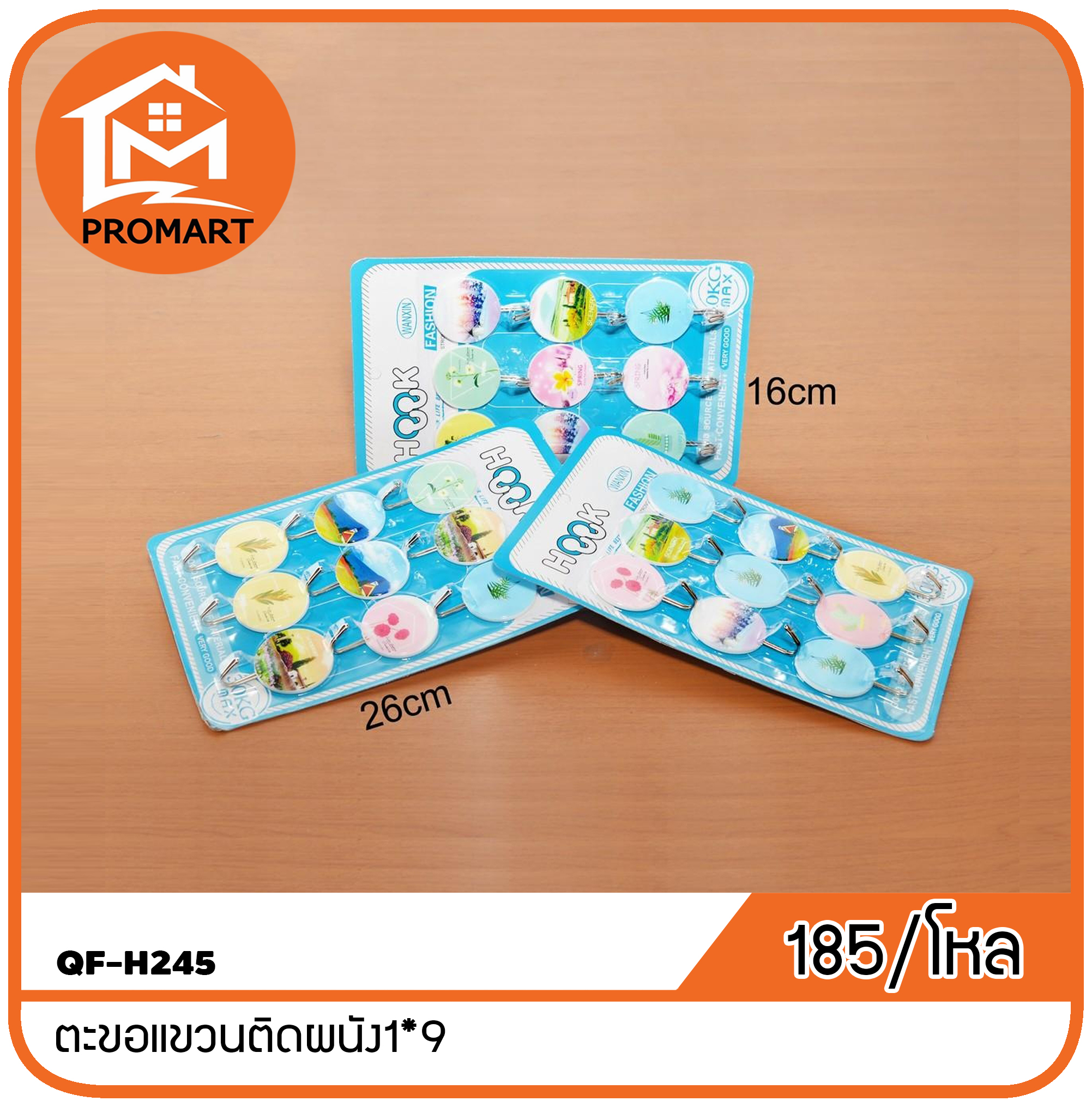QF-H245 ตะขอแขวนติดผนัง1*9