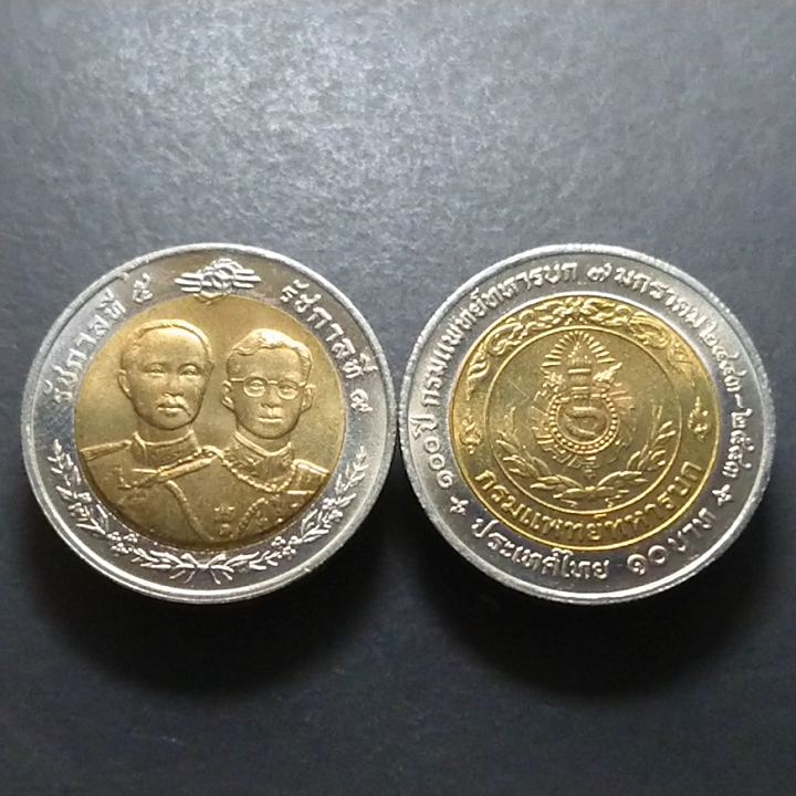 เหรียญ 10 บาท สองสี ที่ระลึก วาระครบ 100 ปี กรมแพทย์ทหารบก ปี 2543 ไม่ผ่านใช้งาน