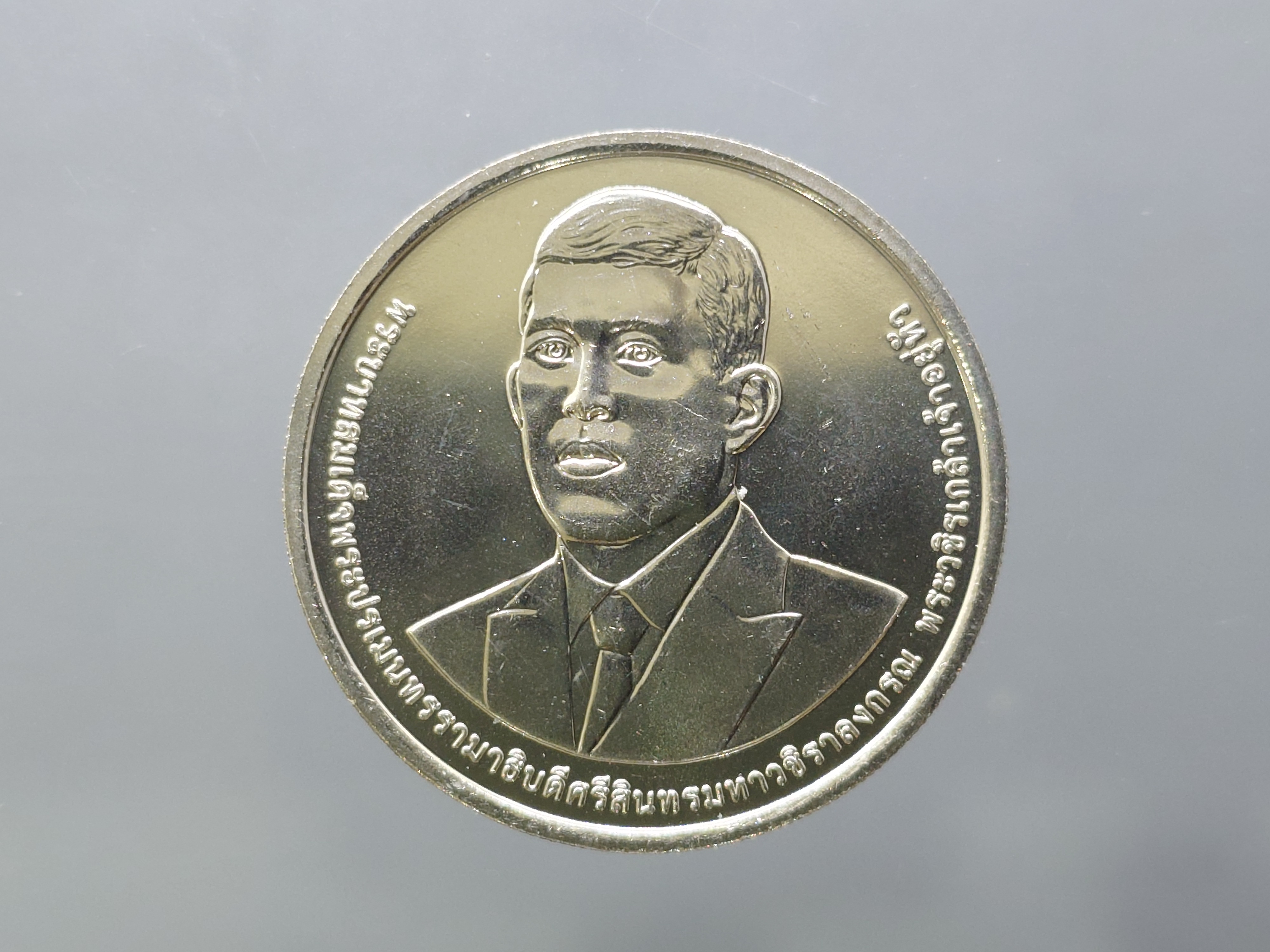 เหรียญกษาปณ์ชนิดราคา 50 บาท เนื้อนิเกิล ที่ระลึก ๑๕๐ ปี กระทรวงการคลัง ปี2568 ไม่ผ่านใช้