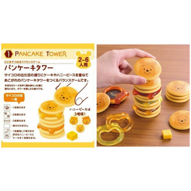 Winnie the Pooh Honey Pancake Tower Game จากญี่ปุ่น - Eye Up