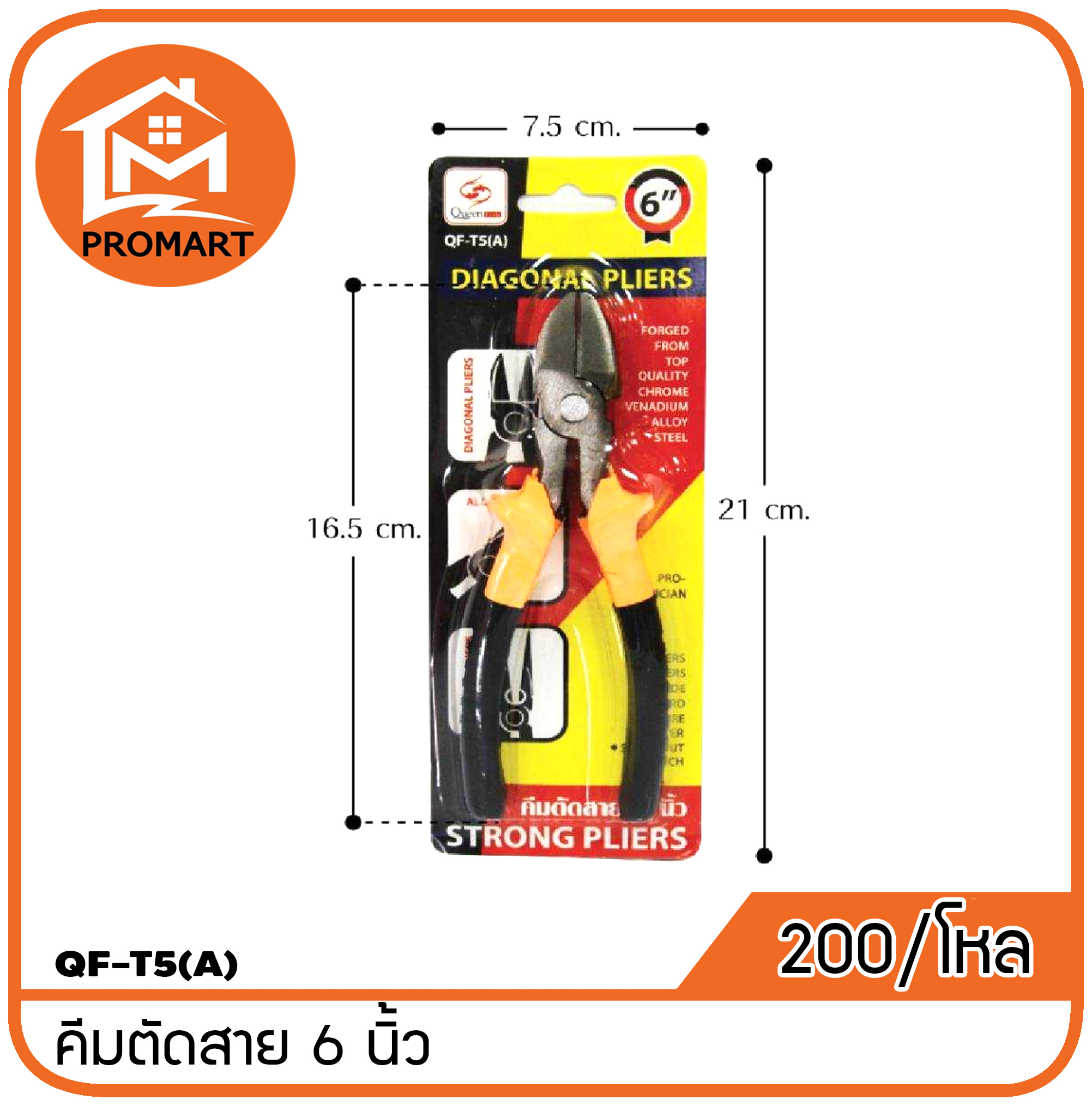 QF3-T5(A) คีมตัดสาย6 นิ้ว