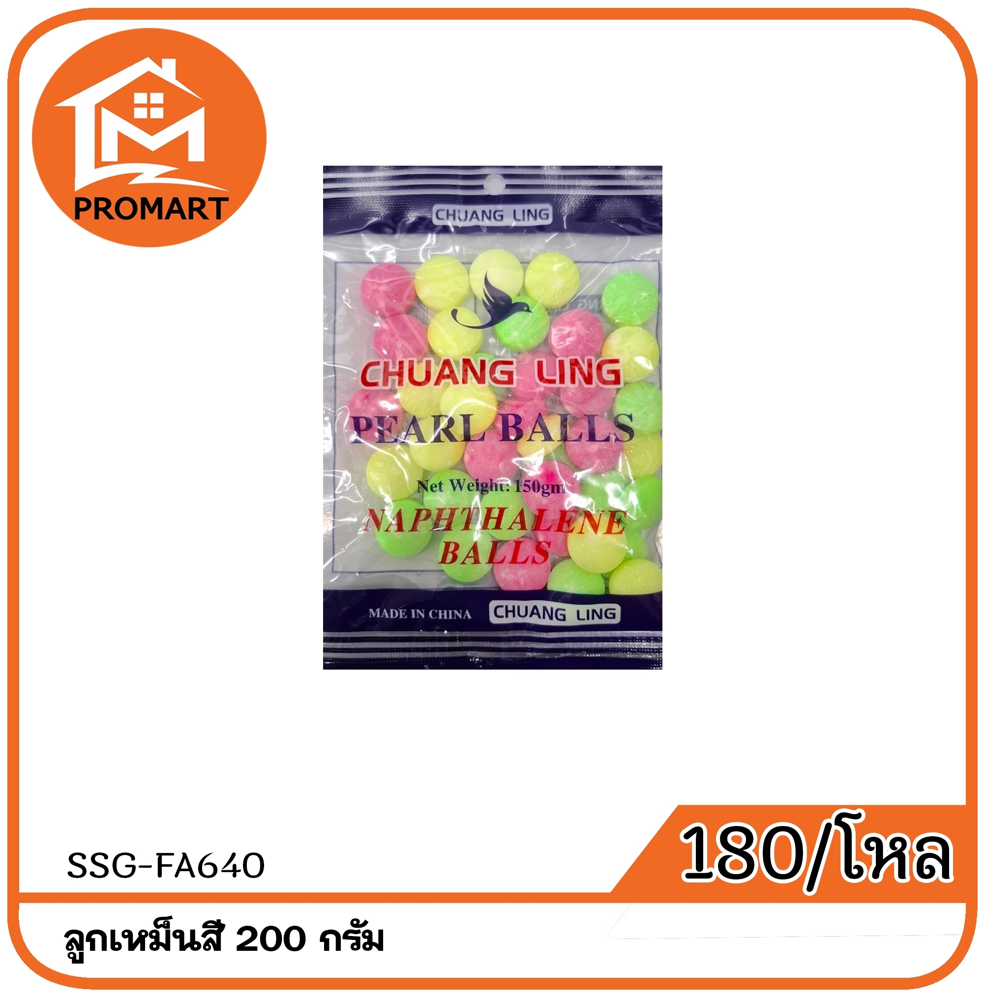 SSG4-FA640 ลูกเหม็นสี 200 กรัม