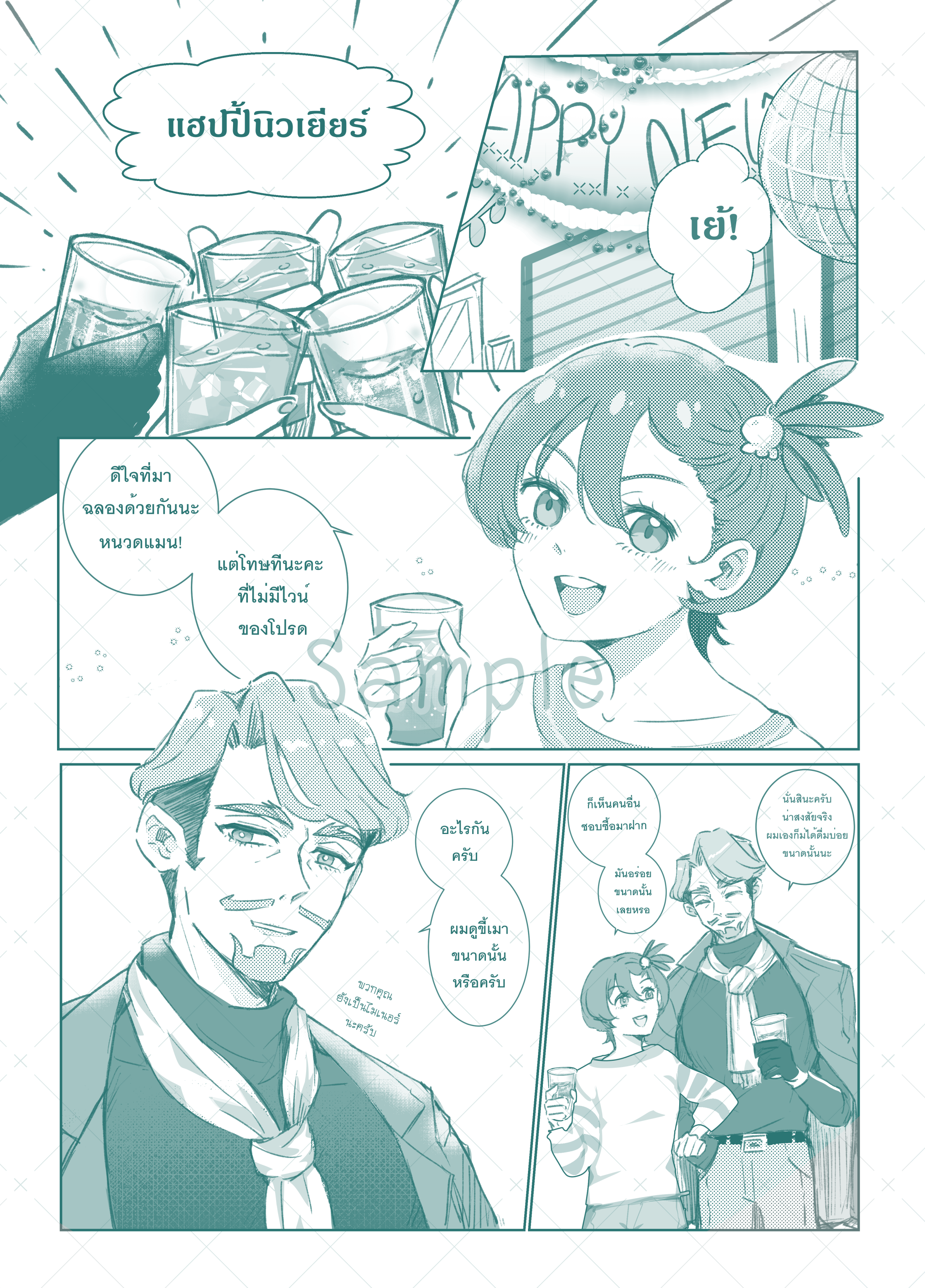 [In Stock] Missing Taste doujinshi