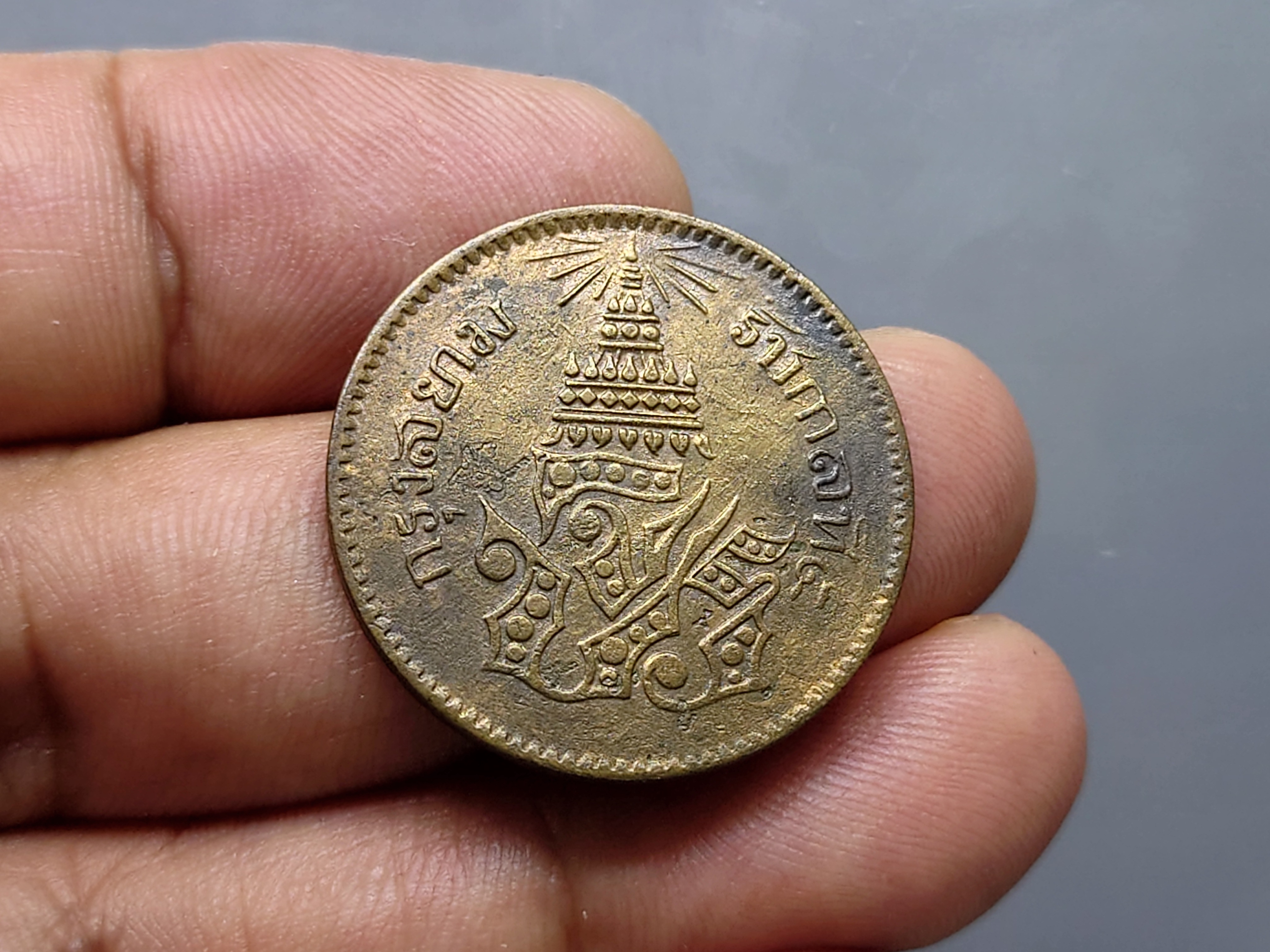 เหรียญอัฐ ทองแดงตรา จ.ป.ร.-ช่อชัยพฤกษ์ จ.ศ.1236