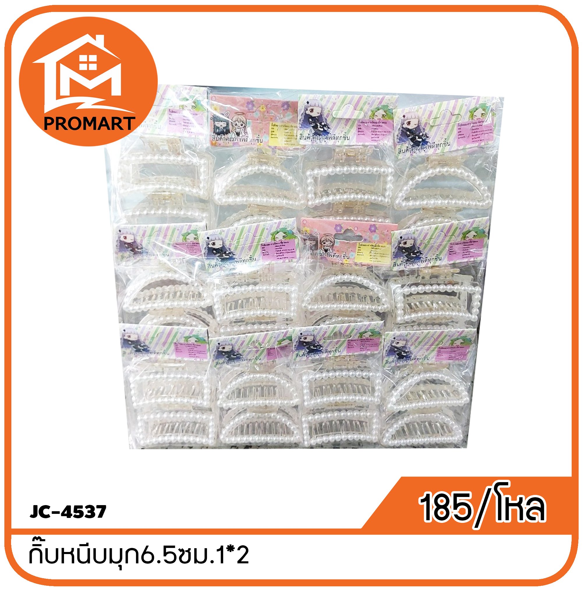 JC-4537 กิ๊บหนีบมุก6.5ซม.1*2