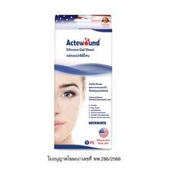Actewound Silicone Gel Sheet 4cm x15cm