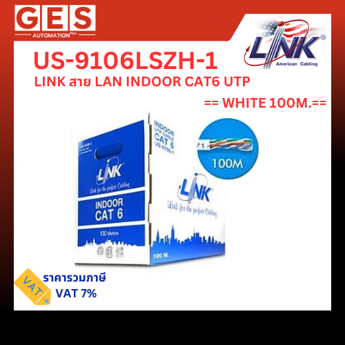 LINK สาย LAN CAT6 UTP(250MHz)w/CROSS WHITE 100 M. US-9106LSZH-1 (ภายใน)