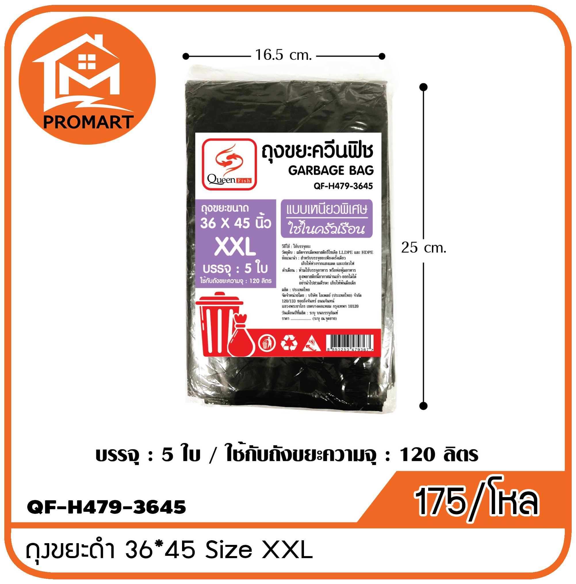 QF4-H479-3645 ถุงขยะ 36*45 Szie xxl