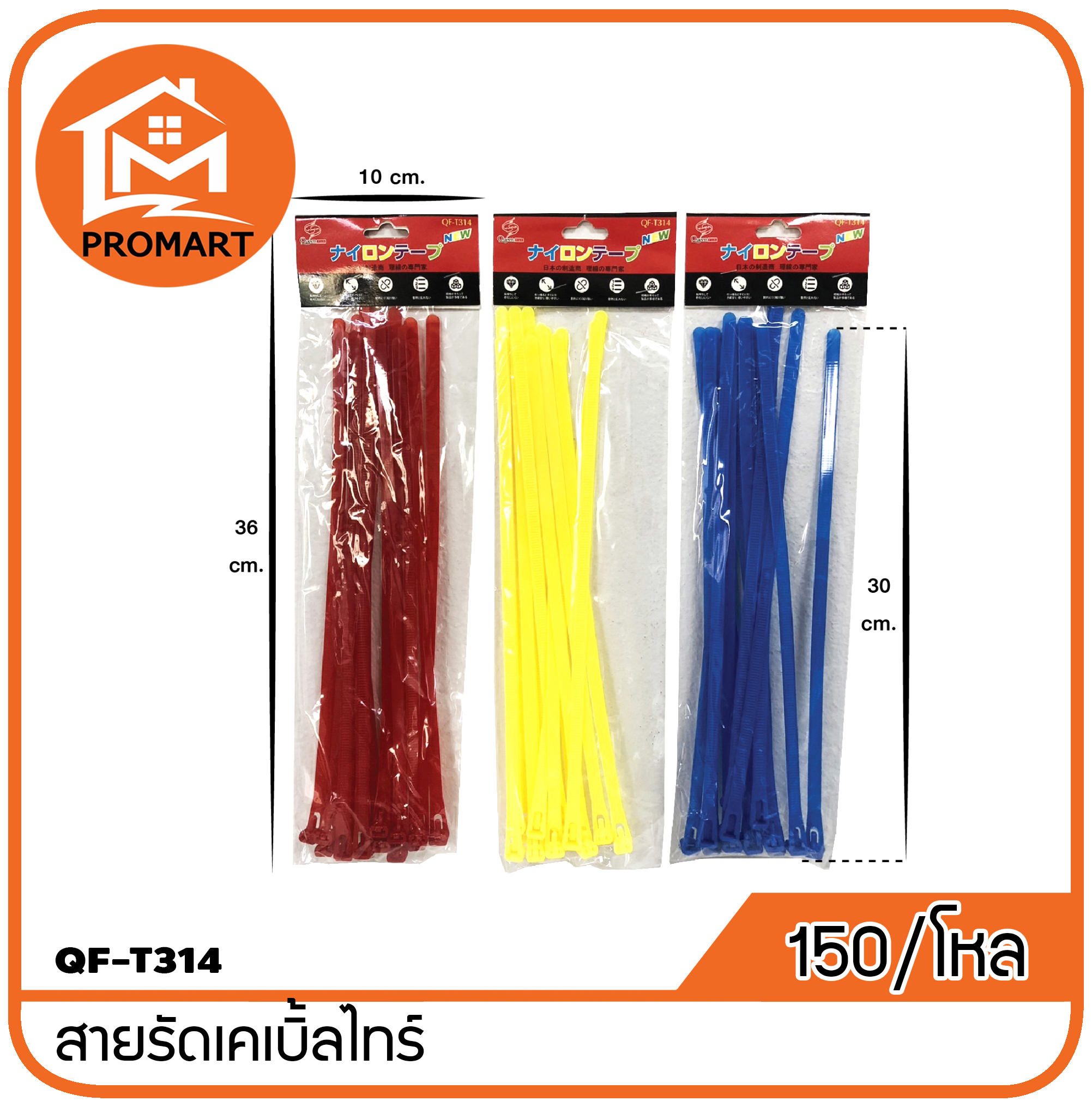 QF3-T314 สายรัดเคเบิ้ลไทร์