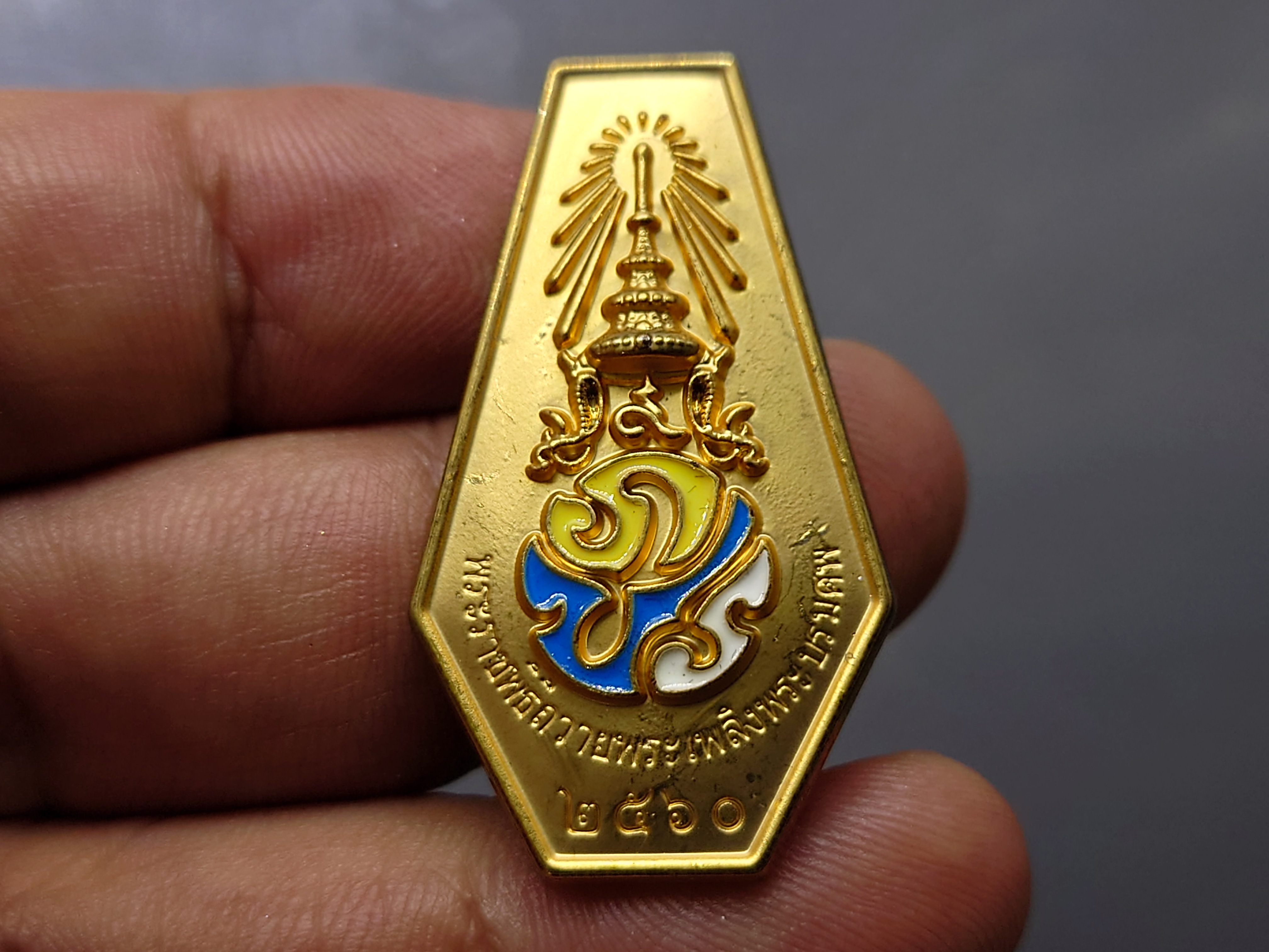 เข็มกลัดที่ระลึก พระราชพิธีถวายพระเพลิงพระบรมศพ รัชกาลที่9 (ร.9) ปี2560