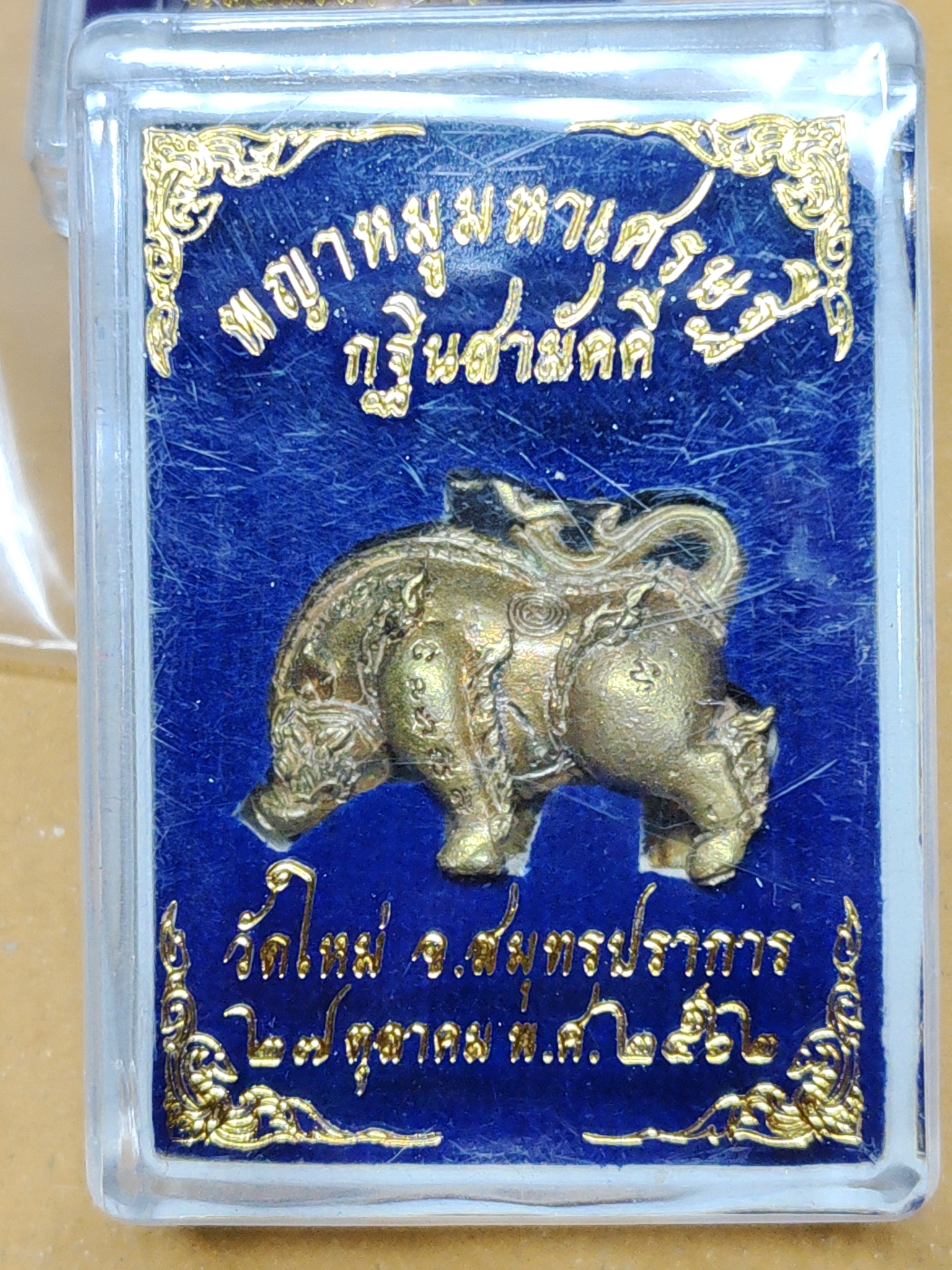 พญาหมูมหาเศรษฐี ปี 2562 (แท้จากวัด) วัดใหม่บางปลากด สมุทรปราการ