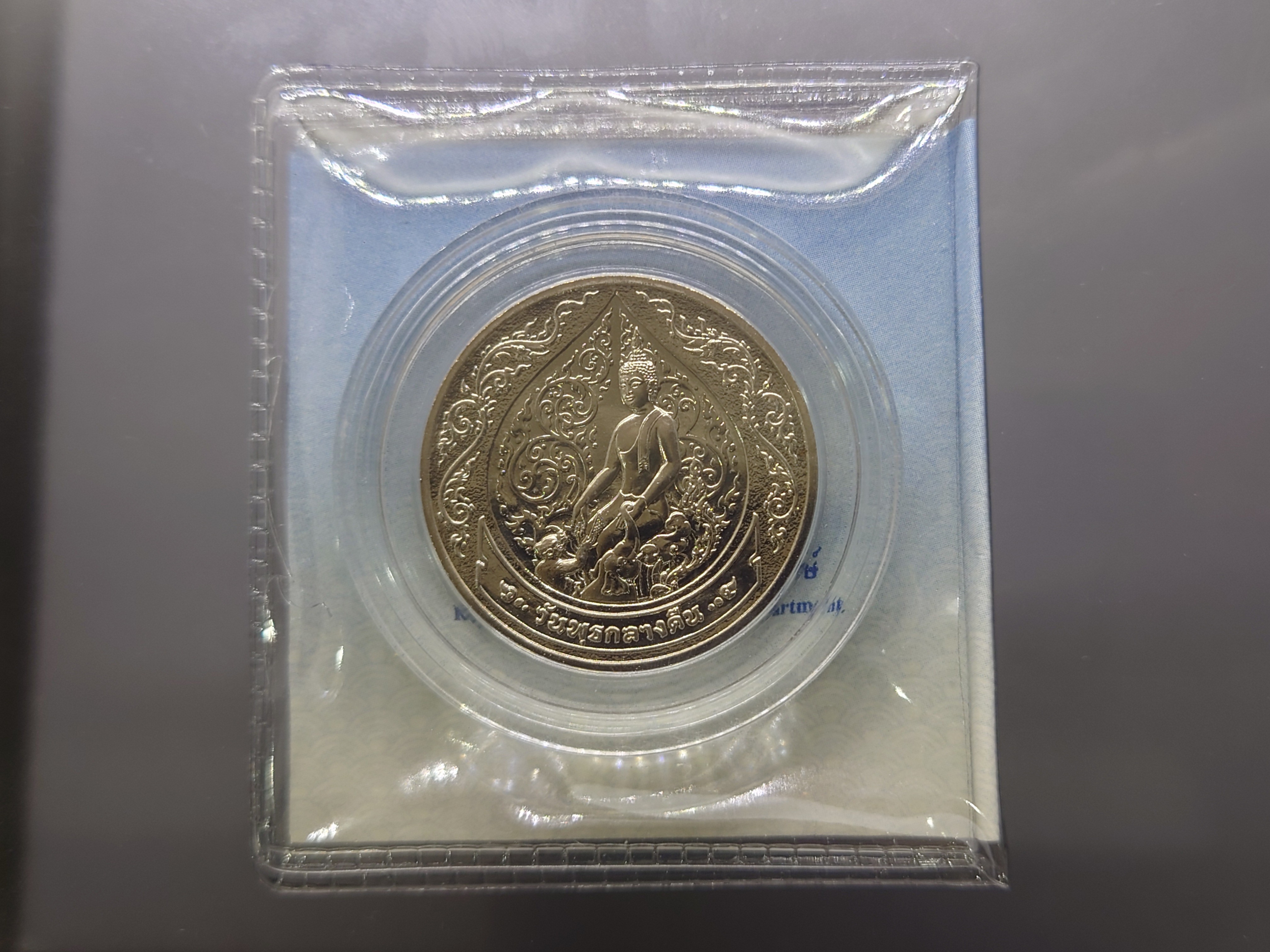 พระประจำเกิด วันพุธ (กลางคืน) ปางป่าเลไลย์ เนื้อนิเกิล กรมธนารักษ์ จัดสร้าง