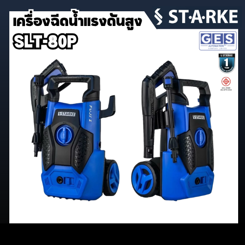 STARKE เครื่องฉีดน้ำแรงดันสูง 120 บาร์ 1400 วัตต์ FUJI 2 รุ่น SLT-80P สินค้ารับประกันศูนย์ 1 ปี