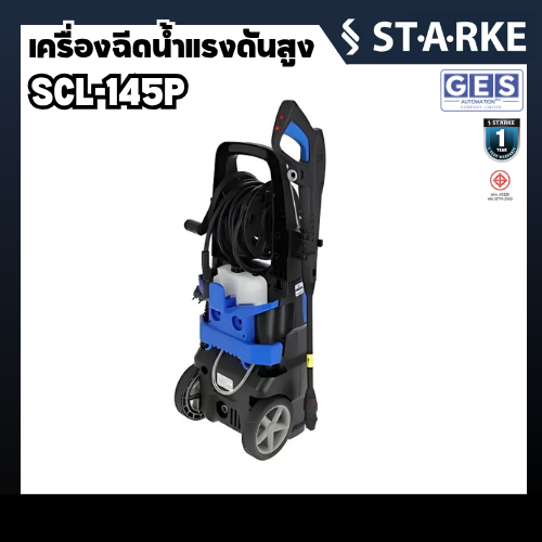 STARKE เครื่องอัดฉีดแรงดันสูง 145บาร์ 1800 วัตต์ JUNGFRAU รุ่น SCL-145P สินค้ารับประกันศูนย์ 1 ปี