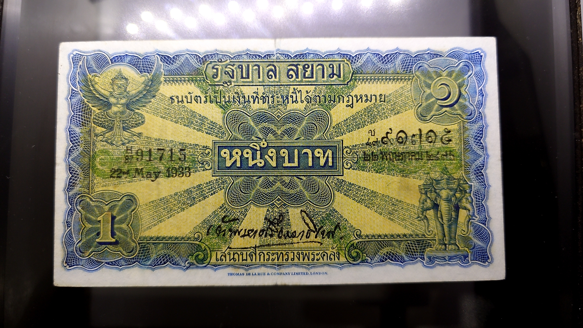 ธนบัตร 1 บาท แบบ 2 รุ่น 2 (แบบไถนา) ลายเซ็น เจ้าพระยาศรีธรรมาธิเบศ พ.ศ.2471 ผ่านใช้