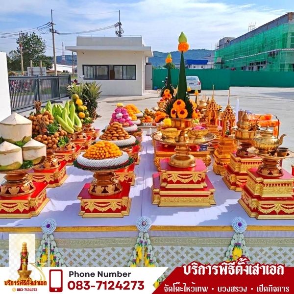 พิธีมงคลเปิดกิจการ วางศิลาฤกษ์ขอนแก่น