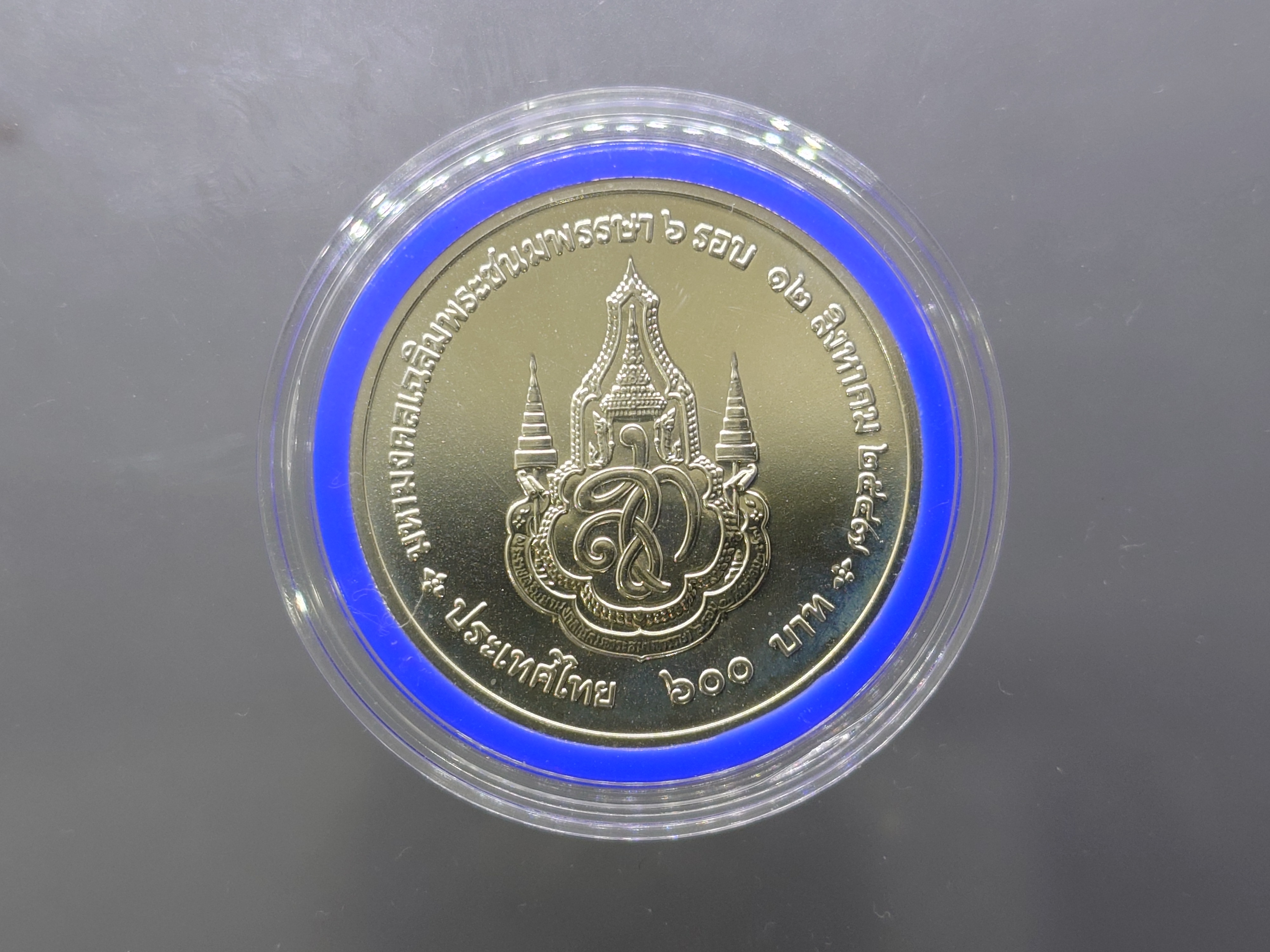 เหรียญ 600 บาท ที่ระลึก 6 รอบ ราชินี เนื้อเงิน ปี2547 พร้อมใบเซอร์