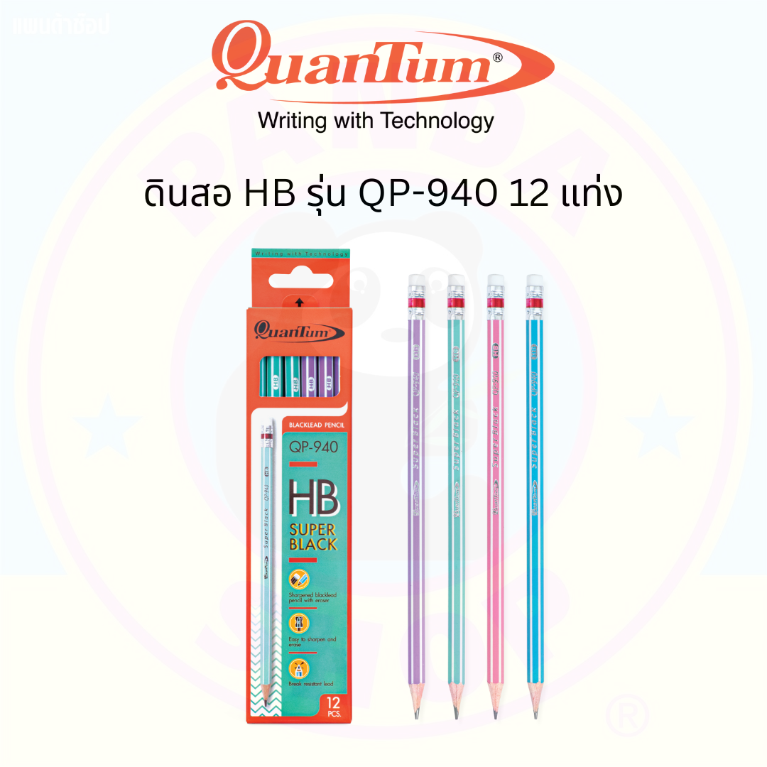 Quantum ดินสอไม้ HB QP-940 12 แท่ง