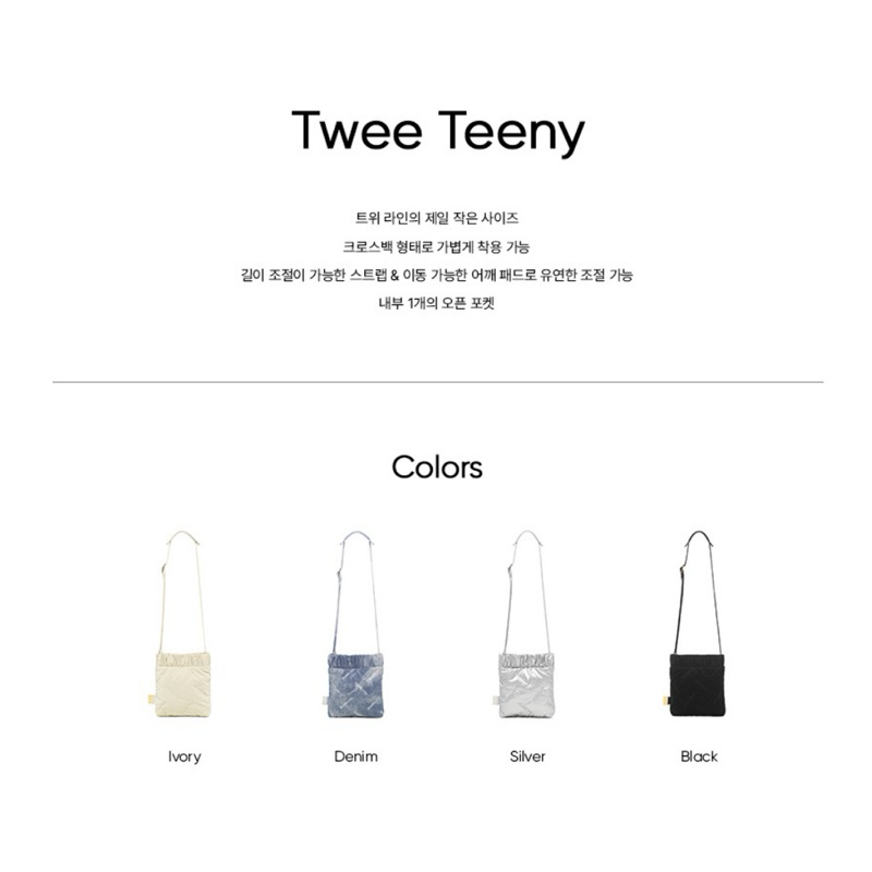 CARLYN TWEE TEENY 4colors_H73305030