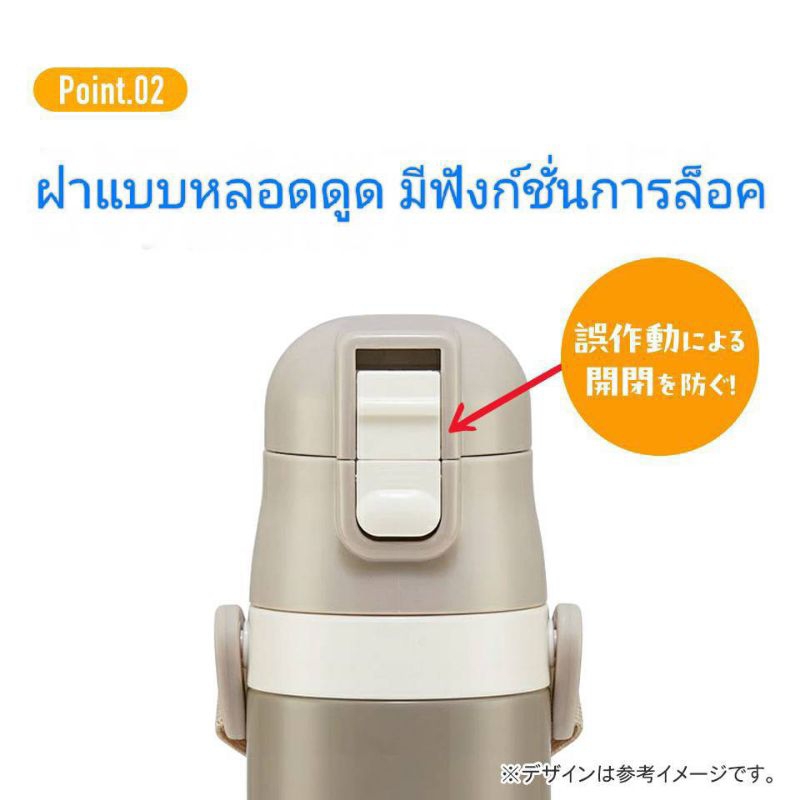 Skater 2-way stainless steel bottle with cup and straw กระติกน้ำเก็บอุณหภูมิร้อน-เย็น 2 ฝา แบบหลอดดูด