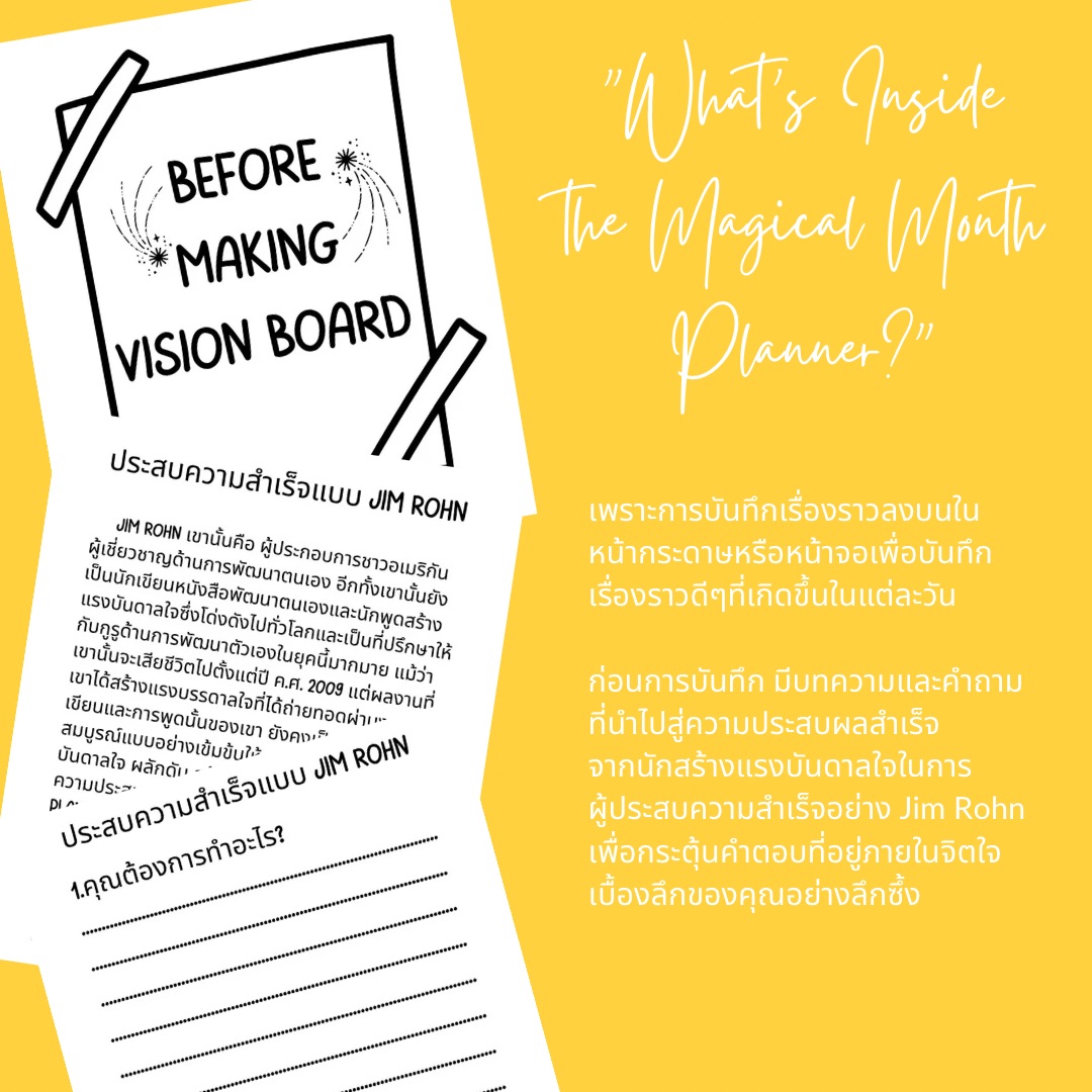 Magical Month Planner(E-Book ไฟล์ PDF)