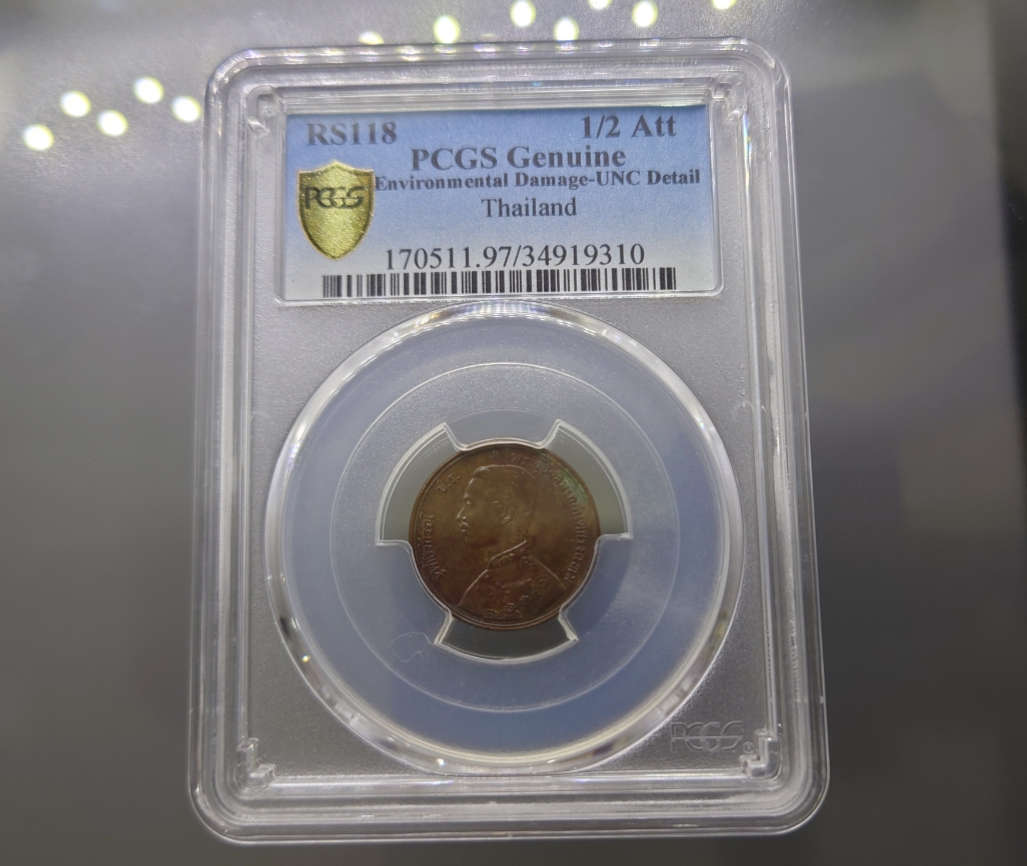 เหรียญเกรด หนึ่งโสฬส ร.ศ.118 เนื้อทองแดง พระบรมรูป-พระสยามเทวาธิราช รัชกาลที่ 5 เกรด UNC-DETAIL PCGS