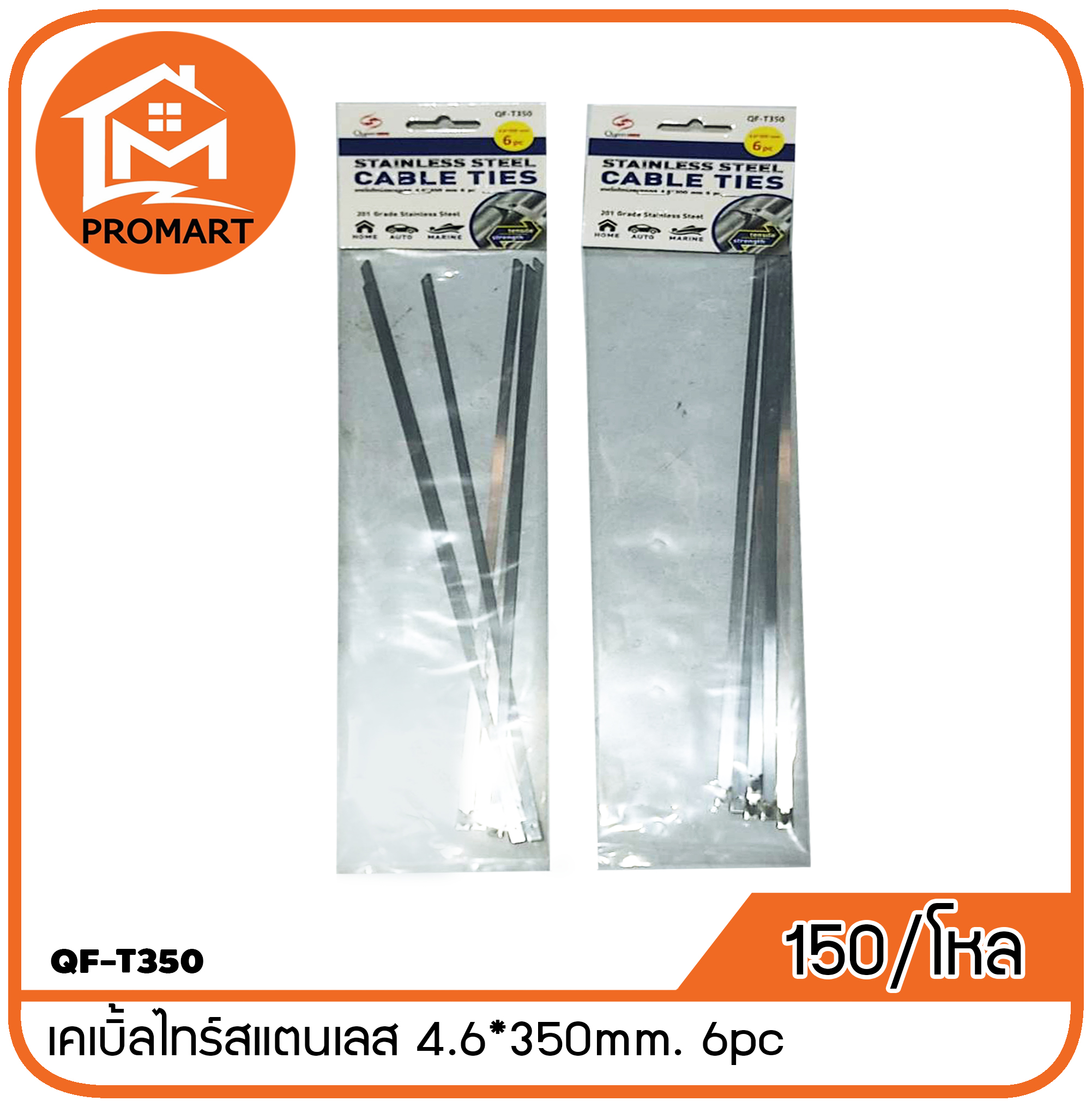 QF-T350 เคเบิ้ลไทร์สแตนเลส 4.6*350mm. 6pc