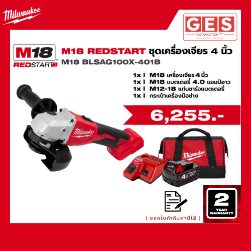 MILWAUKEE M18 REDSTART ชุดเครื่องเจียร 4 นิ้ว (M18 BLSAG100X-401B)