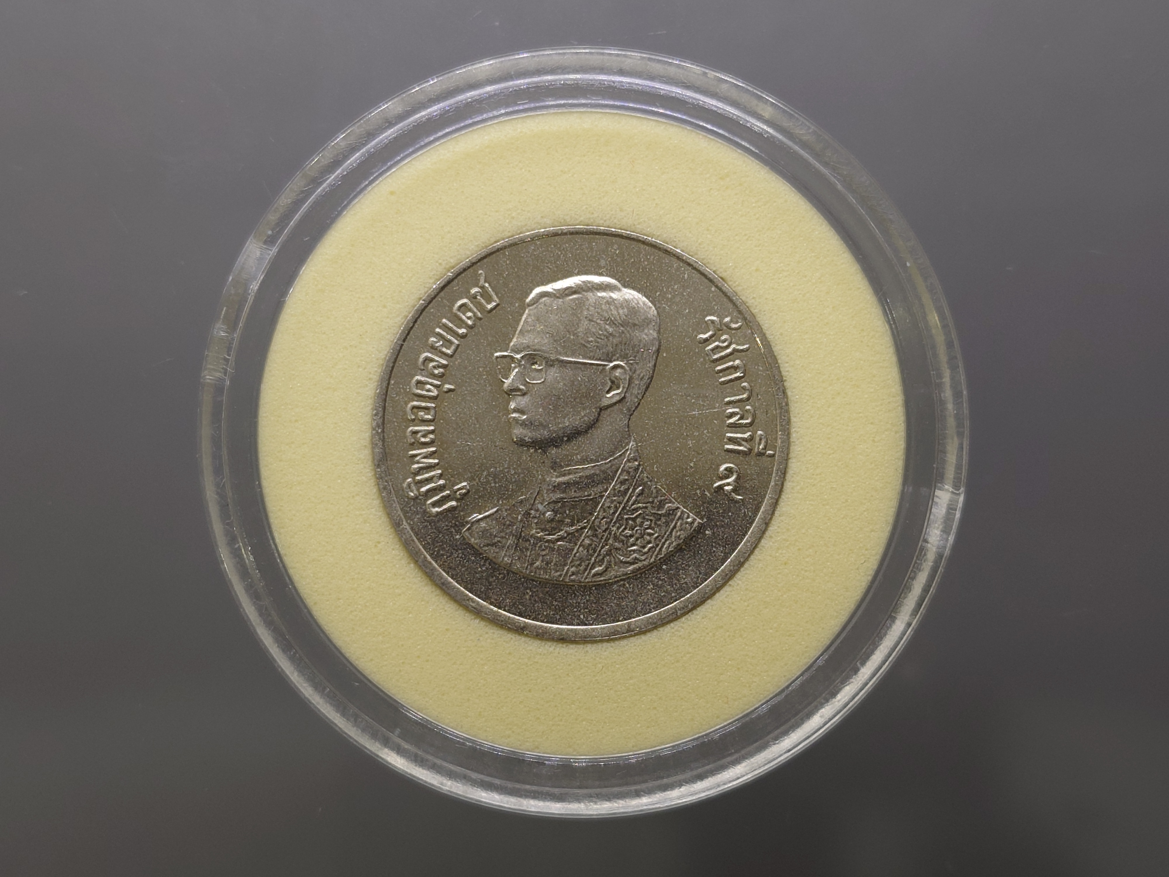 เหรียญ 1 บาท รัชกาลที่9 หลังวัดพระแก้ว บล็อกพระเศียรเล็ก บล็อกหายาก ติดลำดับ 5 เหรียญหายาก ปี2525 ไม่ผ่านใช้