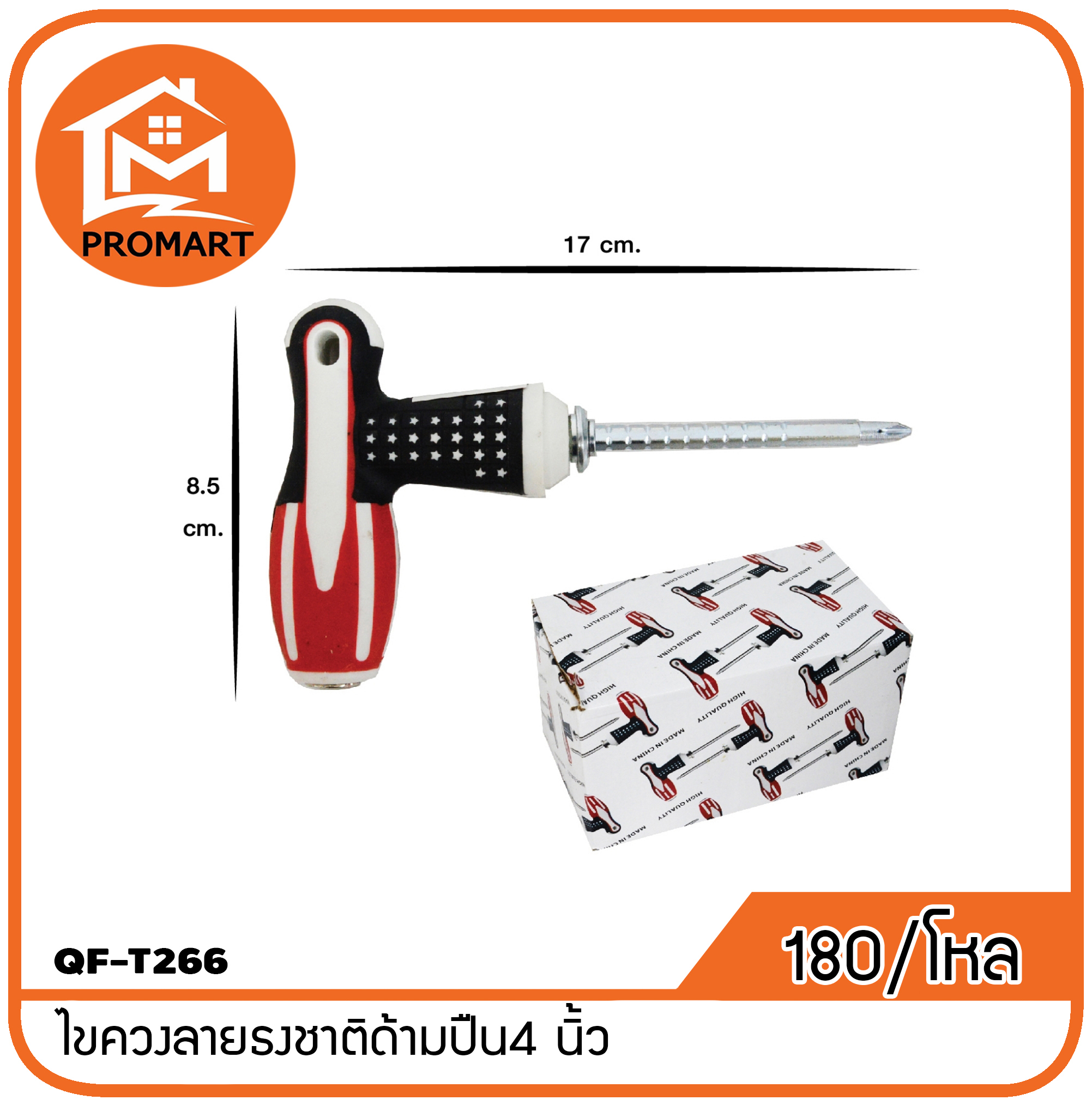 QF3-T266 ไขควงลายธงชาติด้ามปืน4 นิ้ว
