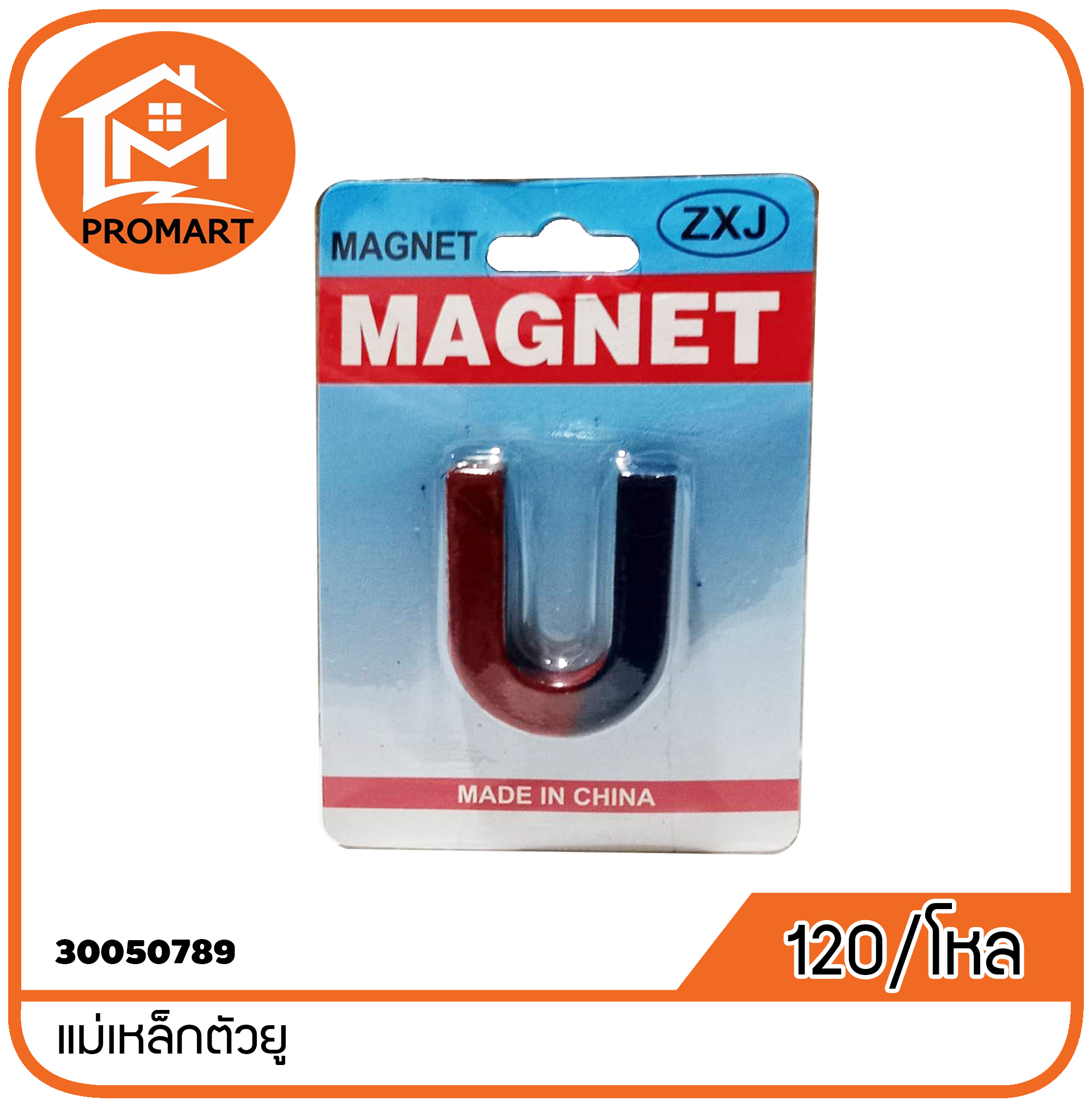 30050789-3 แม่เหล็กตัวยู (A2)