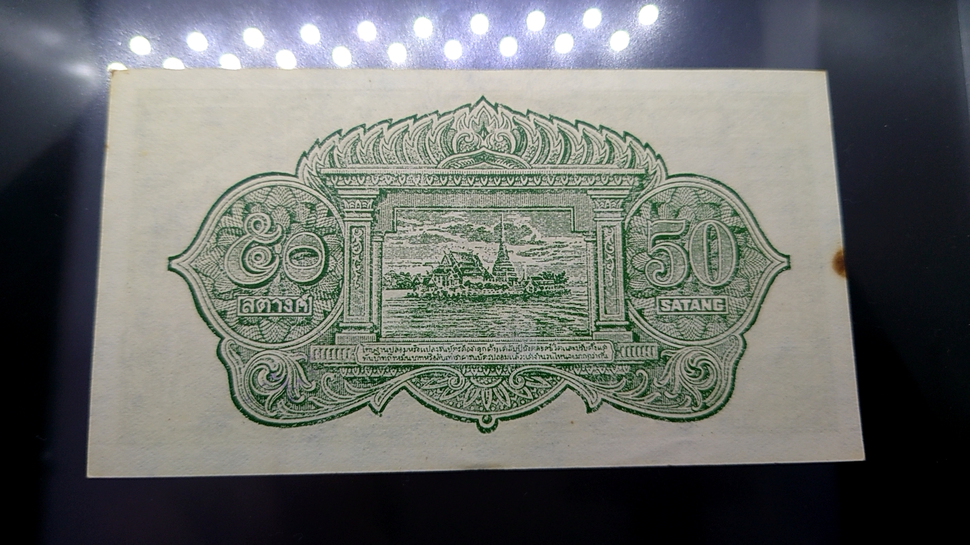 ธนบัตร 50 สตางค์ สมัย รัชกาลที่9 แบบ 9 ไม่ผ่านใช้ ติดเหลือง