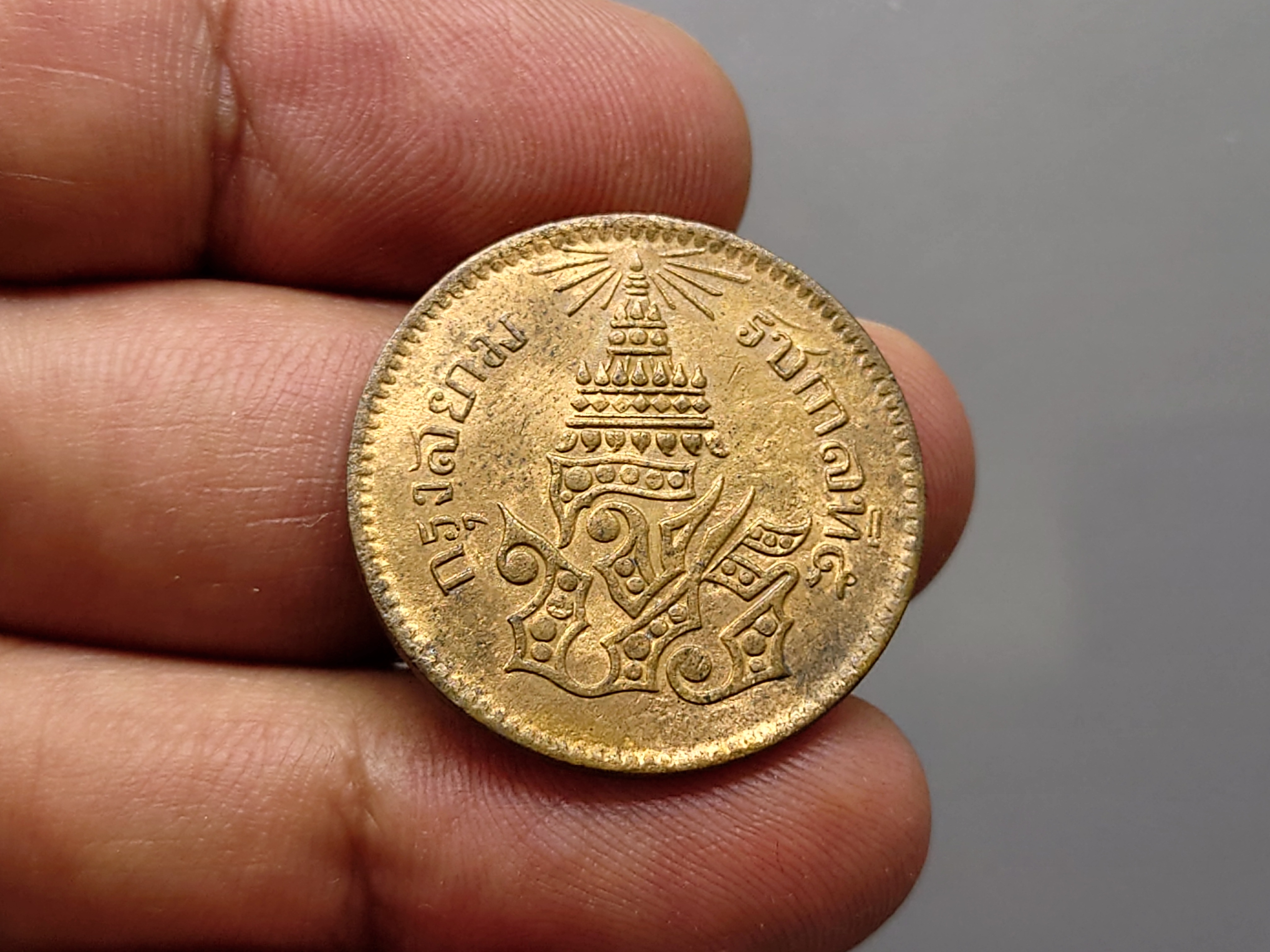 เหรียญอัฐ ทองแดงตรา จ.ป.ร.-ช่อชัยพฤกษ์ จ.ศ.1238