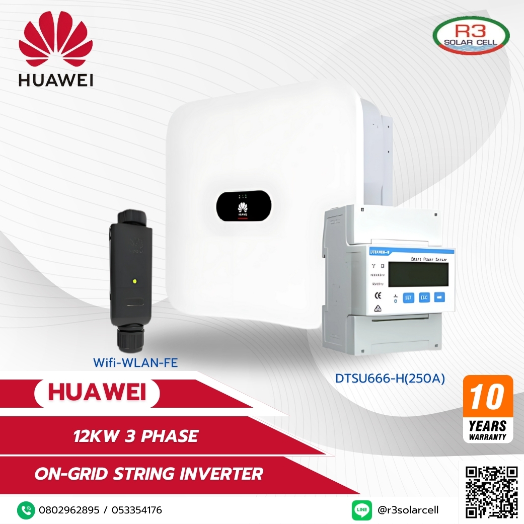 Huawei Inverter on grid 12kW 3Phase พร้อม Wifi-WLAN-FE+DTSU666-H(250A)