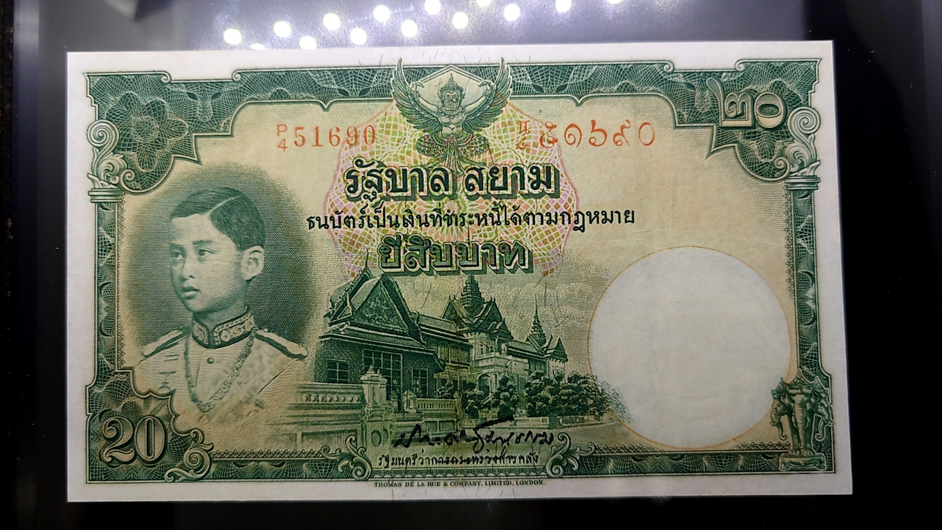 ธนบัตร 20 บาท รุ่นเก่า แบบ 3 รุ่น 2 สมัยรัชกาลที่8 พระรูป ร8 ปี พ.ศ.2480 ซ่อมขอบนิดๆ สภาพสวยมาก